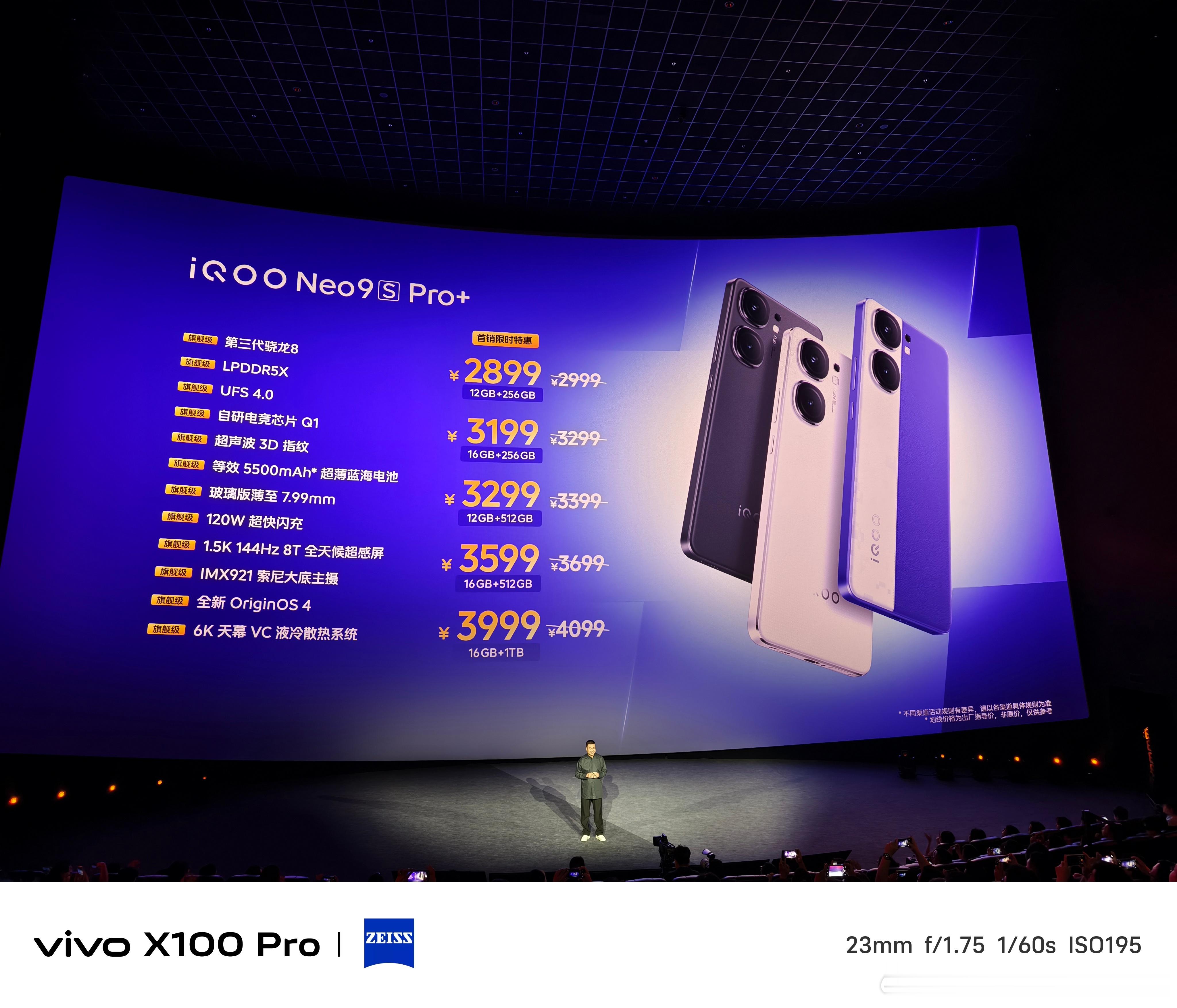 iQOO Neo9S Pro+正式上市，售价2899-3999元。一起看看参数配