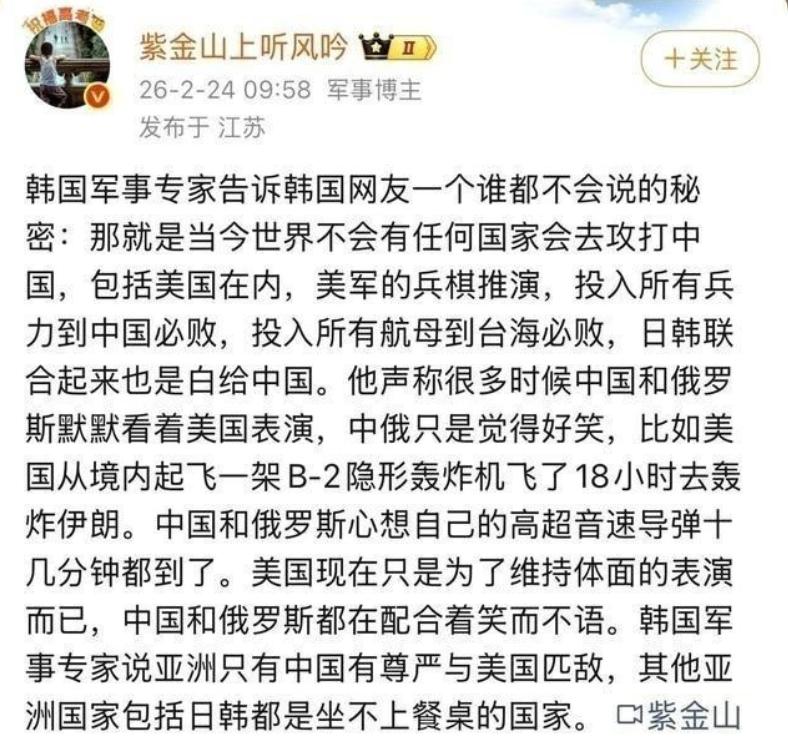 韩国一位军事专家曾公开讲了一句大实话：现在这个世界上，没有任何一个国家敢动中国，