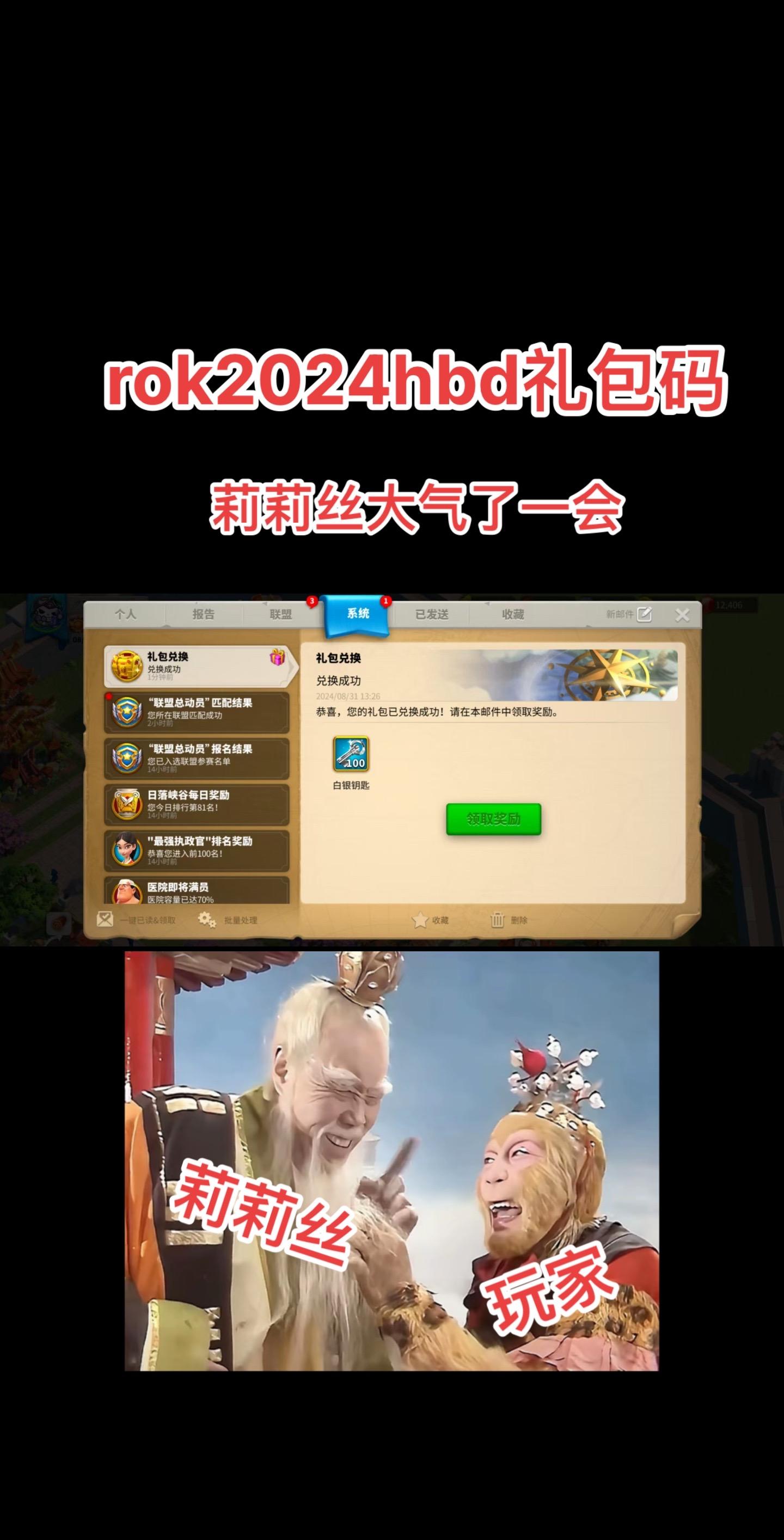 万国觉醒