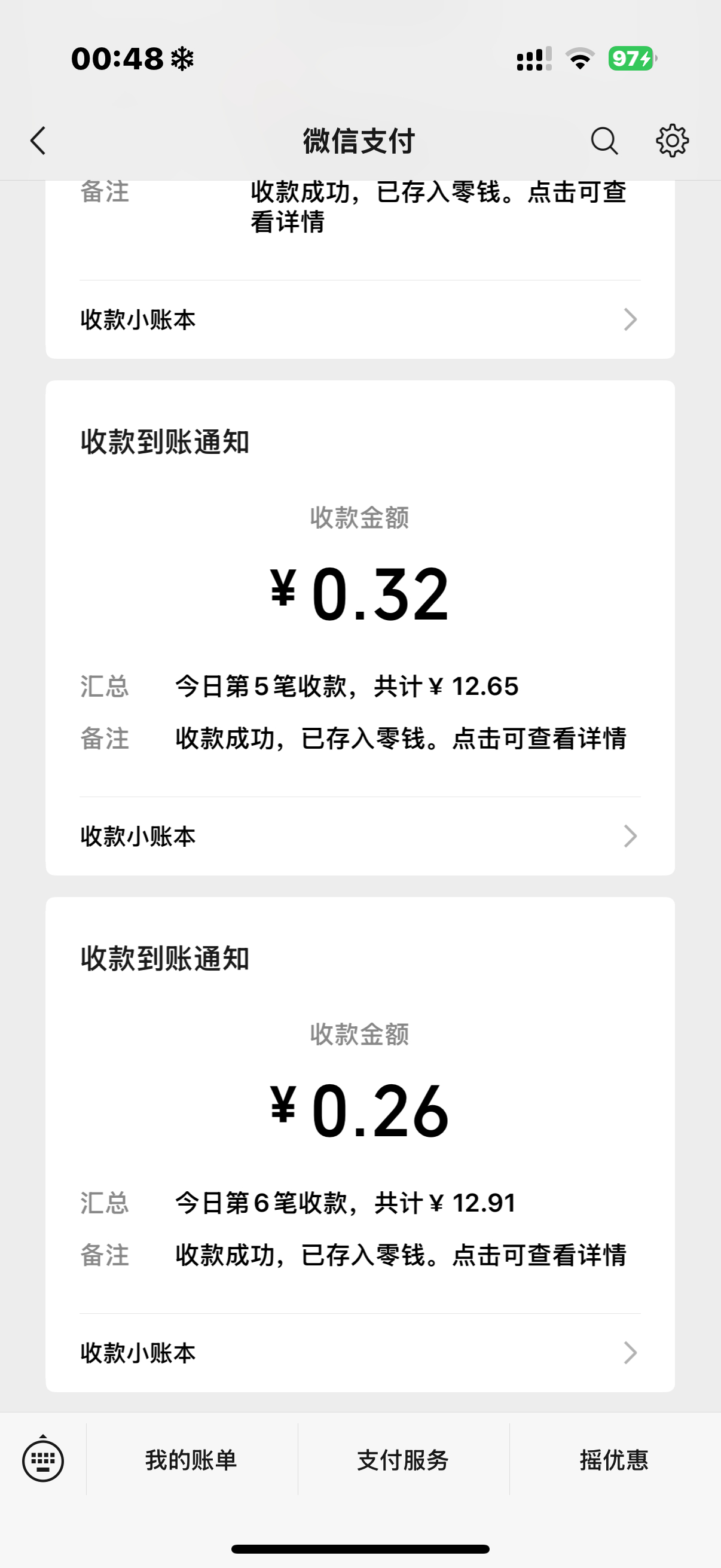 闹麻 
