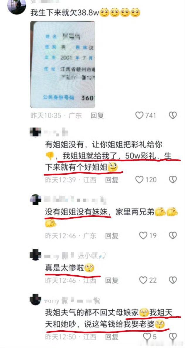 “没有姐姐真是太惨了” ​​​