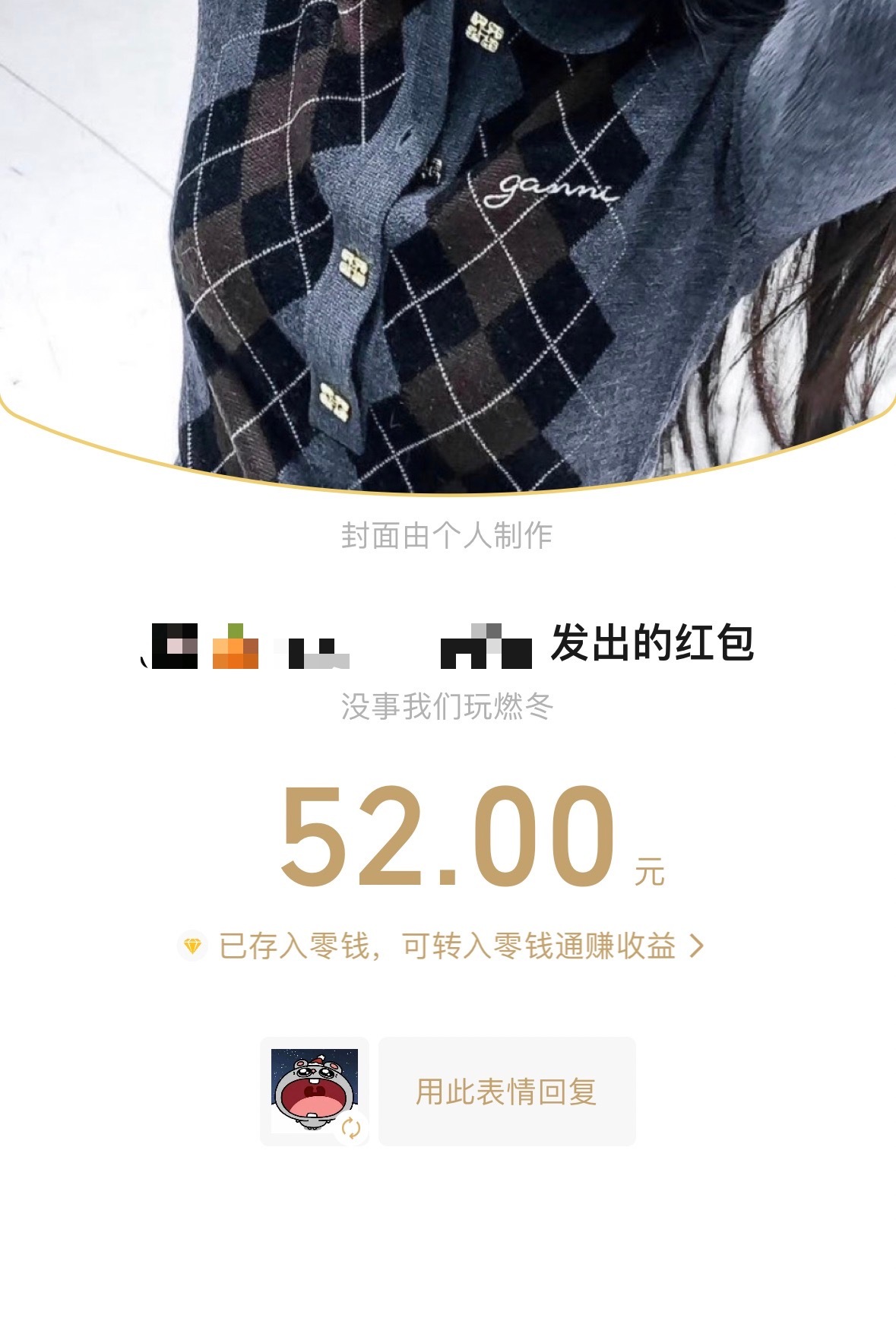 我接受了 我们三燃冬🙊​​​