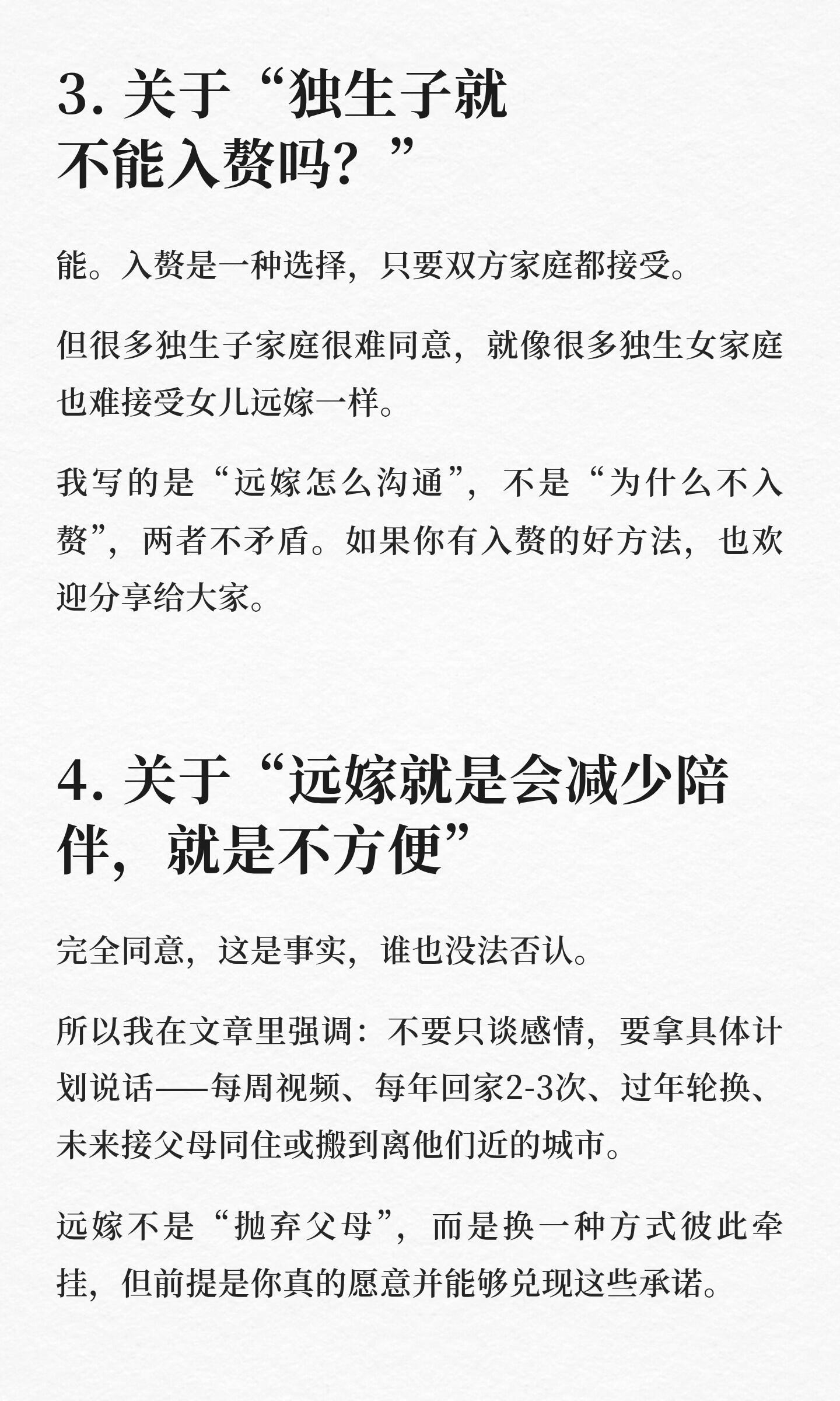 为什么不让男的入赘？非要远嫁？ 