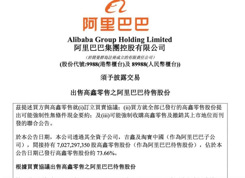 阿里甩卖海外资产，7亿美元“割肉”背后是战略清醒还是无奈？

过去十年，阿里巴巴