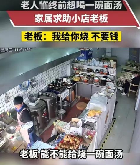 河南商丘，老人在医院看病，自知可能要不行了，就跟女儿说想喝一碗面汤，女儿二话不说