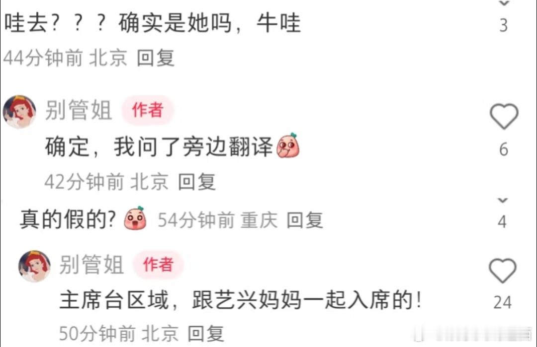 张艺兴 莲池春晚红贝贝的 裴珠泫 也去了张艺兴的鸟巢演唱会‼️❓ ​​​