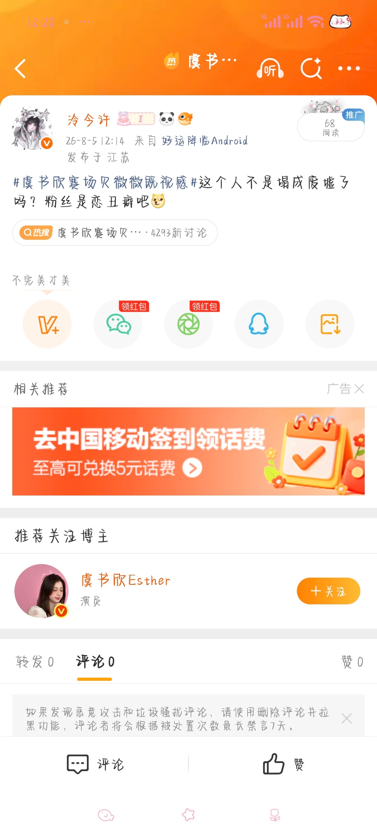 我平时发啥也能保底600ydl吧？发这个就给我定住了吗？