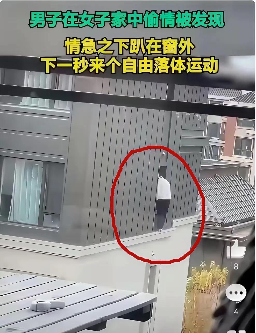 事实证明，人不能偷情[捂脸]