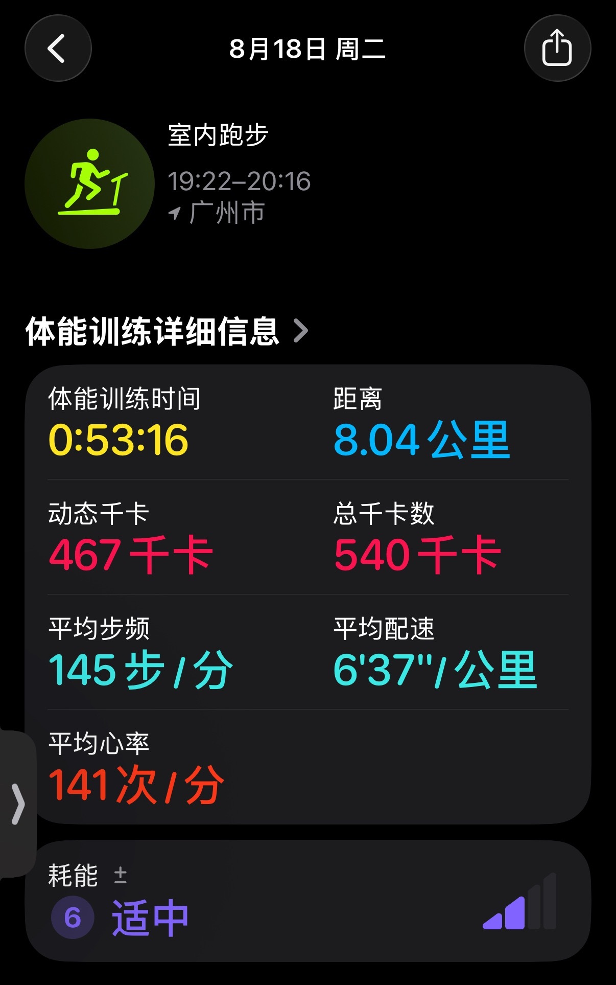 胡吃海喝了一个月后，体重达到生涯高峰，决定恢复跑步有氧，实在是太太太太太太久没跑