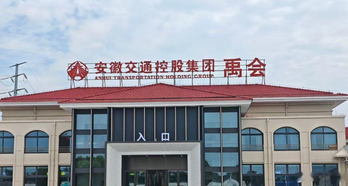 《左传》记载：禹合诸侯于涂山，执玉帛者万国。四千多年前，大禹在蚌埠涂山脚下（今天