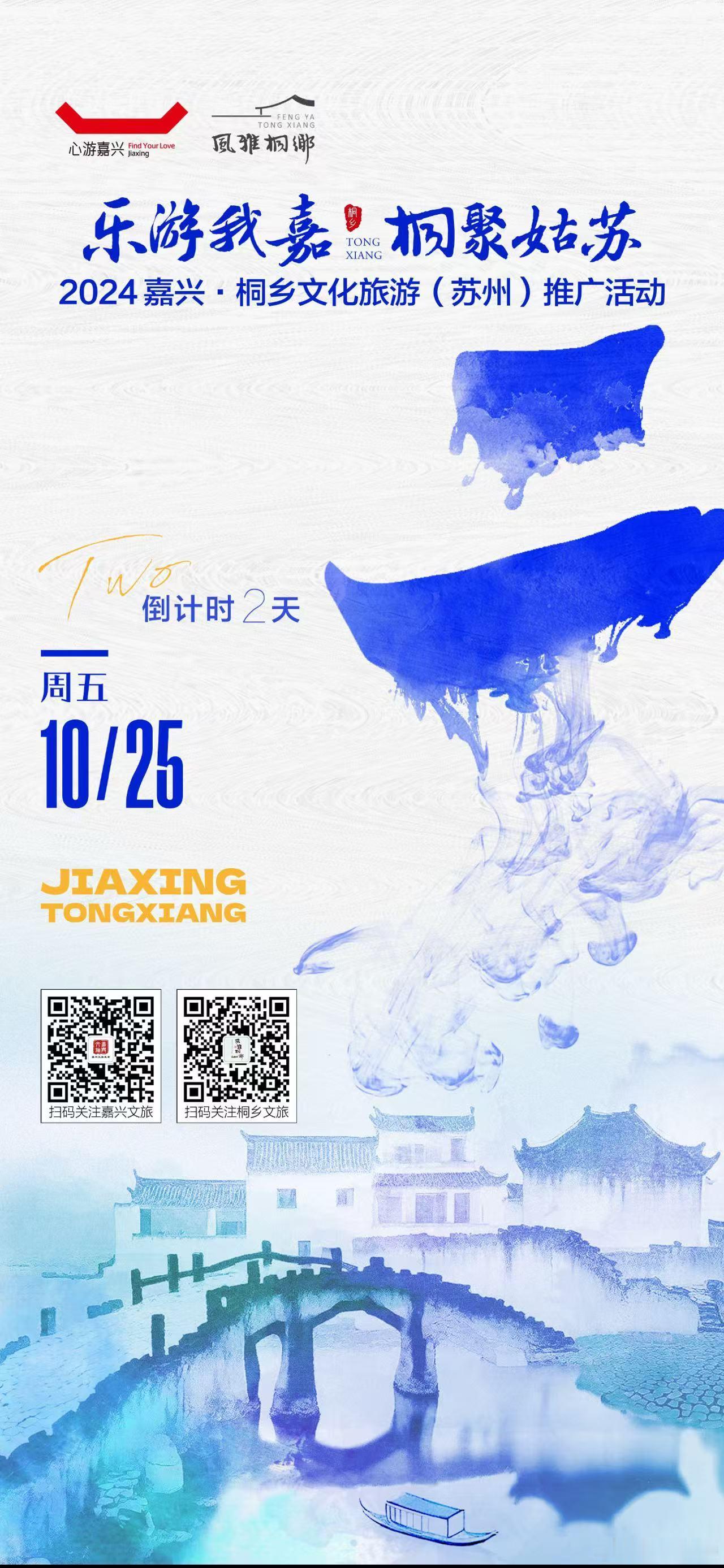#乐游我嘉·桐聚姑苏# 「桐   影摇曳映碧川🖼  乡」韵悠悠醉心间💗#乐游