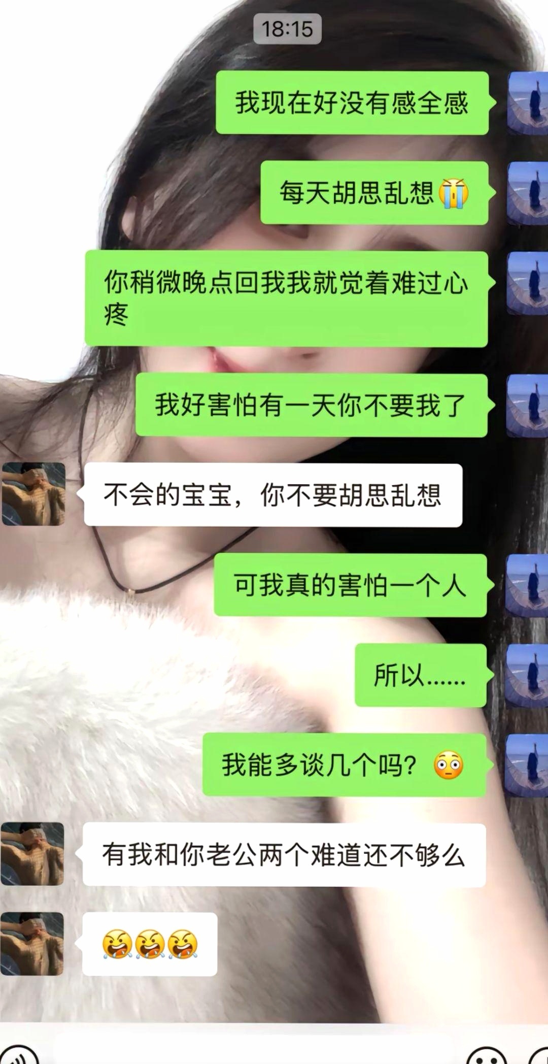 有我和你老公两个难道还不够吗？[笑cry][笑cry] 