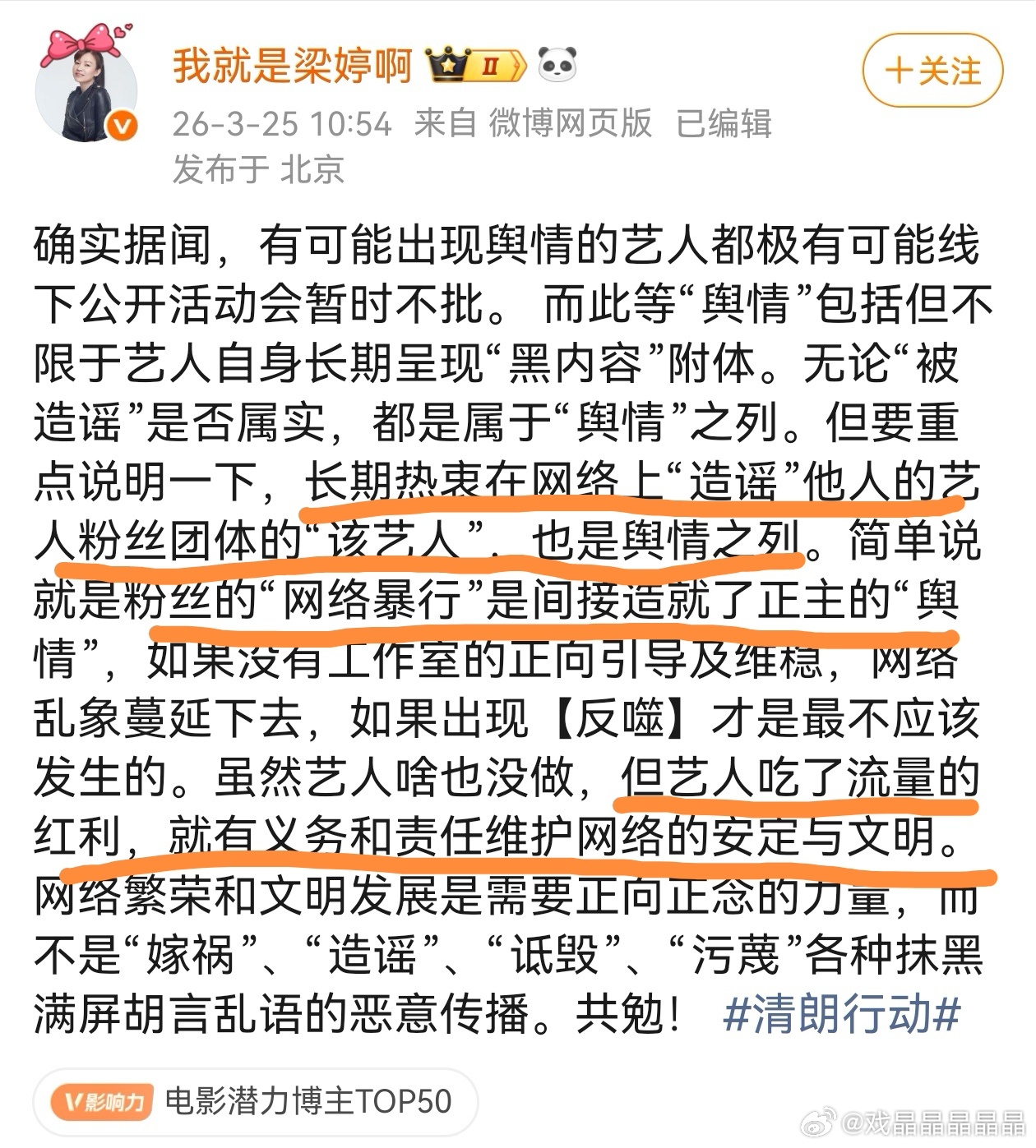 梁女士这是在蛐蛐自己的前儿子和粉丝们吗？