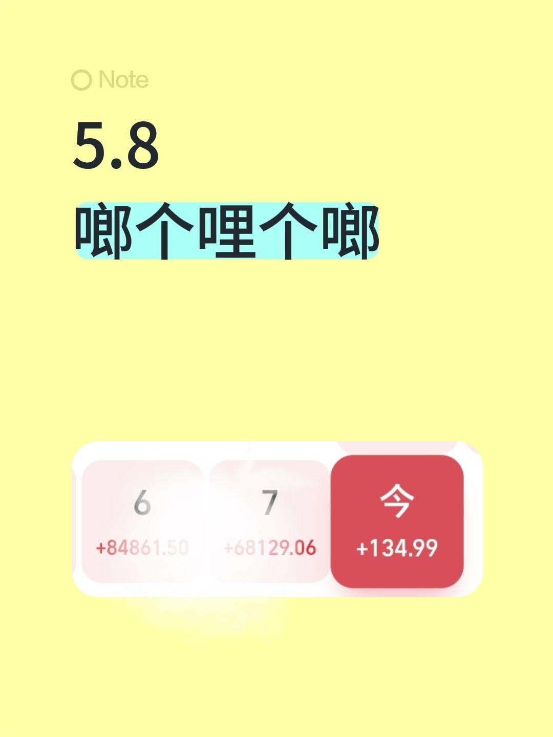 居然连续三天小红花，你们怎么样？大叔心里乐开花！