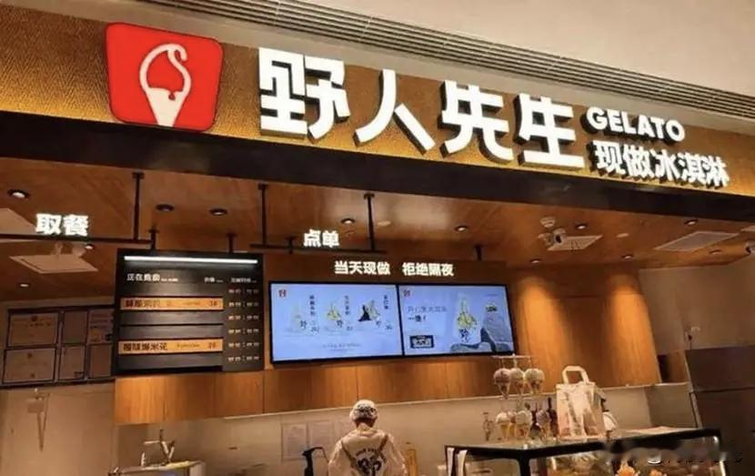 野人先生近期彻底被扣牢了“雪糕刺客”的名头。
其130克装意式冰淇淋售价28元，