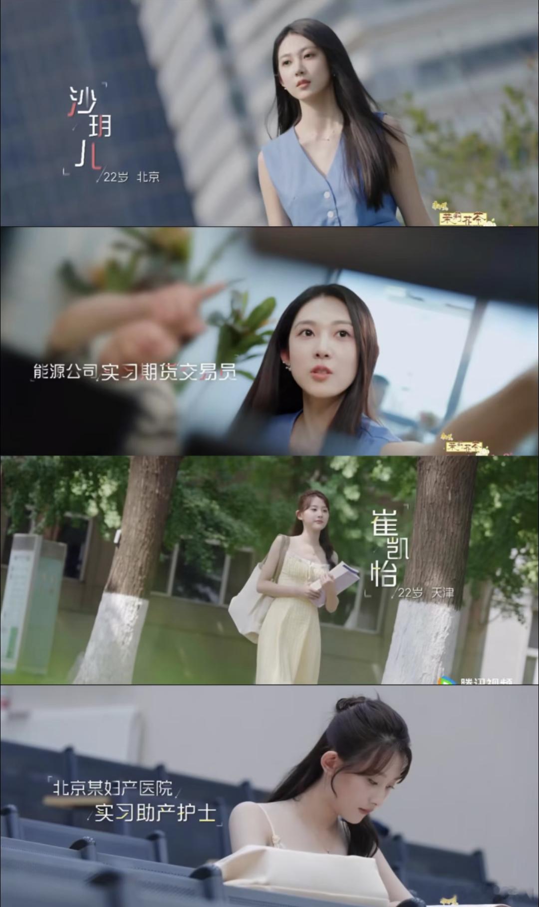 心动9嘉宾公开职业心动的信号心动9嘉宾职业一公开，一眼扫过去好多实习生和普通打工