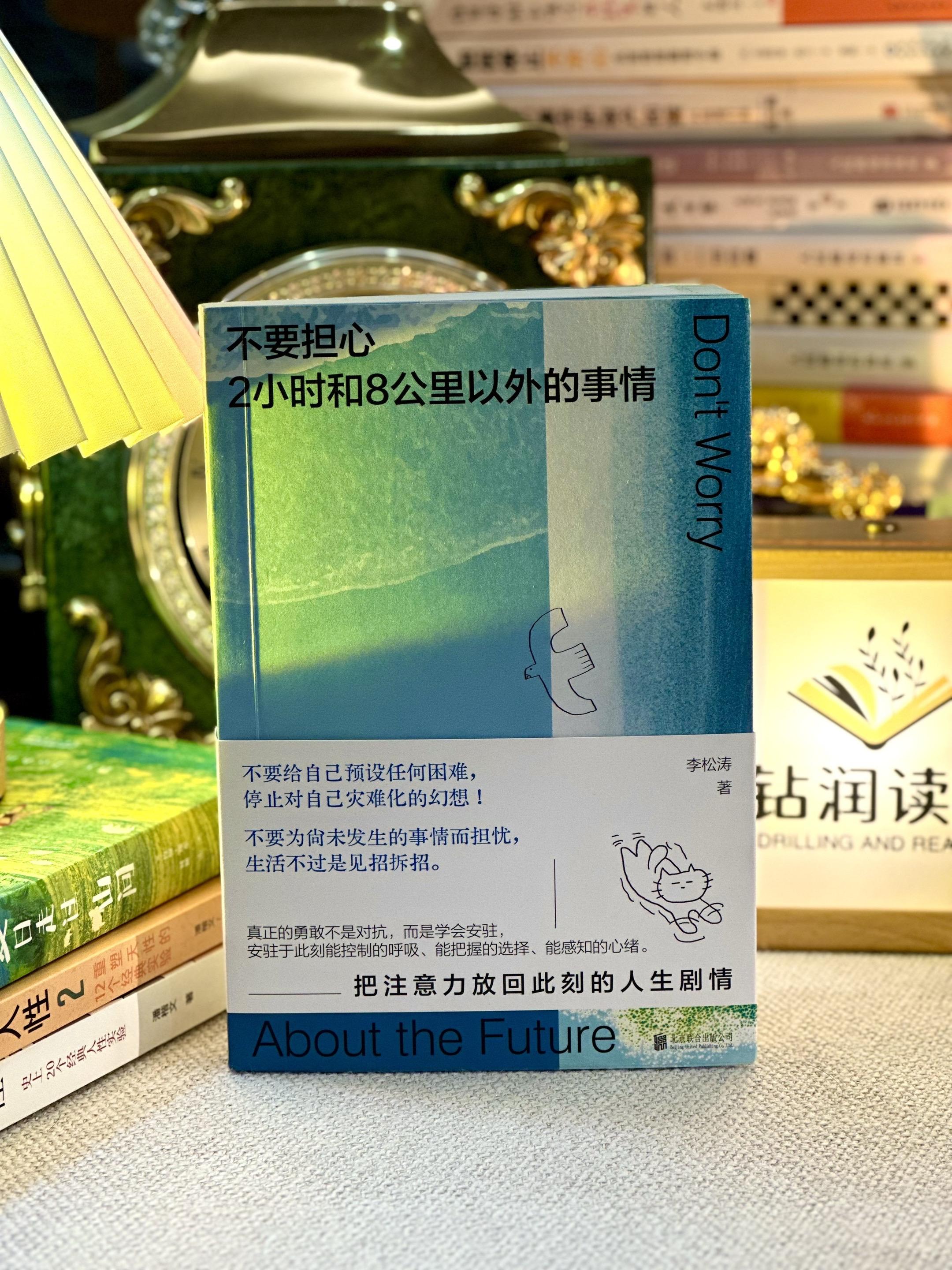 强烈建议所有焦虑、压力大的姐妹去看这本书。被这本书治好了我所有的焦虑和...