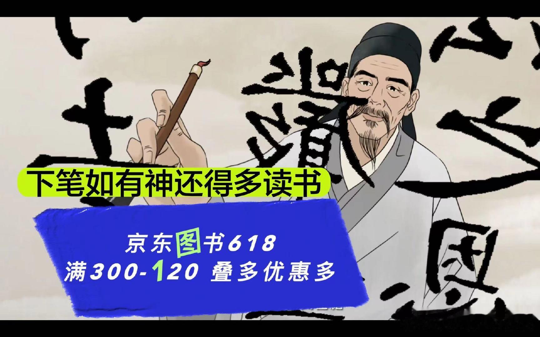 #一卷历史 两篇小论文#京东买书绝绝子啊哈哈哈，我觉得能够有这样的机会让大家多多