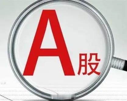 现在A股，感觉好矛盾哦，又想让散户进来，又怕散户赚钱了。1，上涨的时候，又说上涨