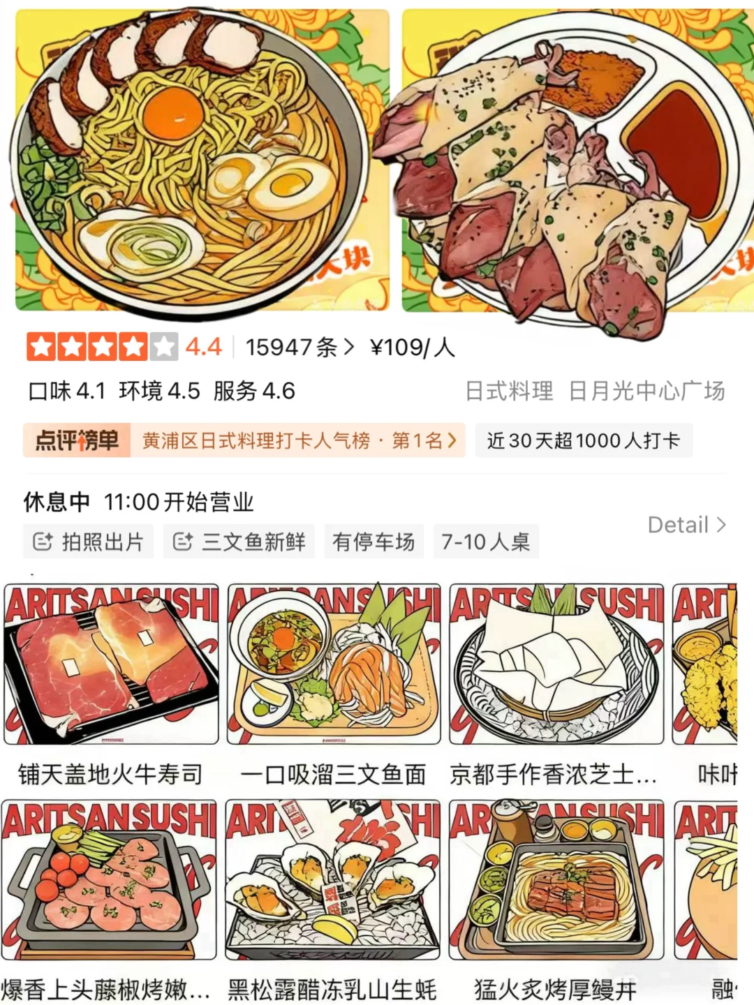 沪上唯一真神！！真的和图片一模一样。。😭😭