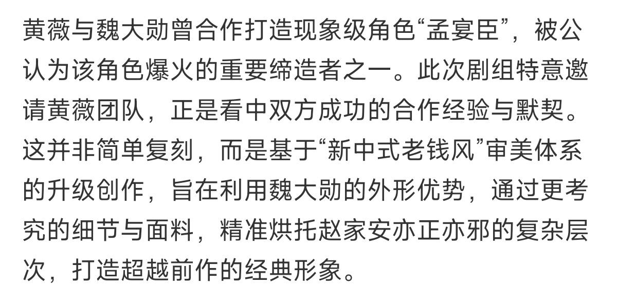 事实就是这个剧组想自己当赢家资本三年了复刻不出第二个现偶的神三顾茅庐请男神 把能