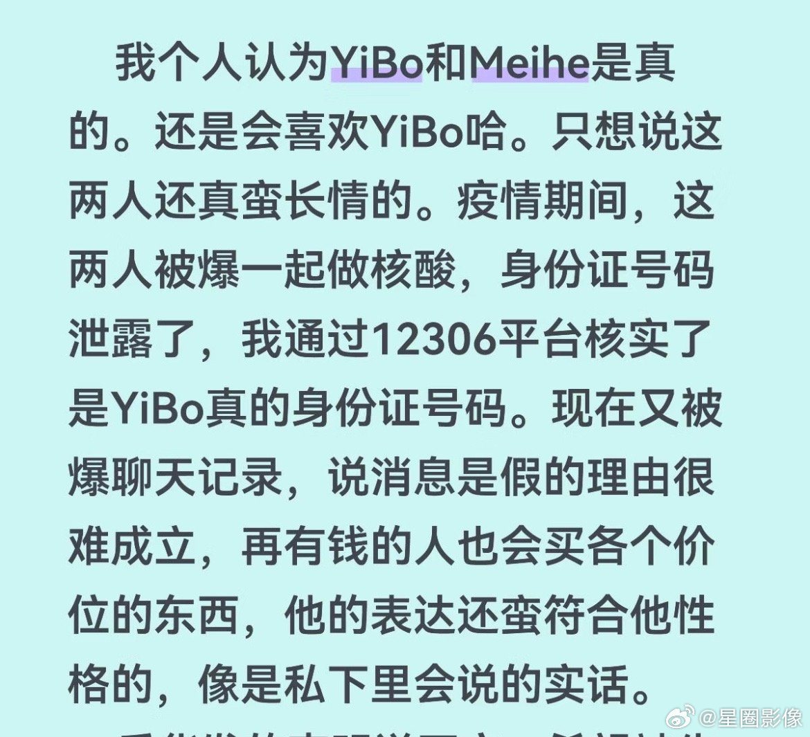 ong，难得有清醒的粉丝 