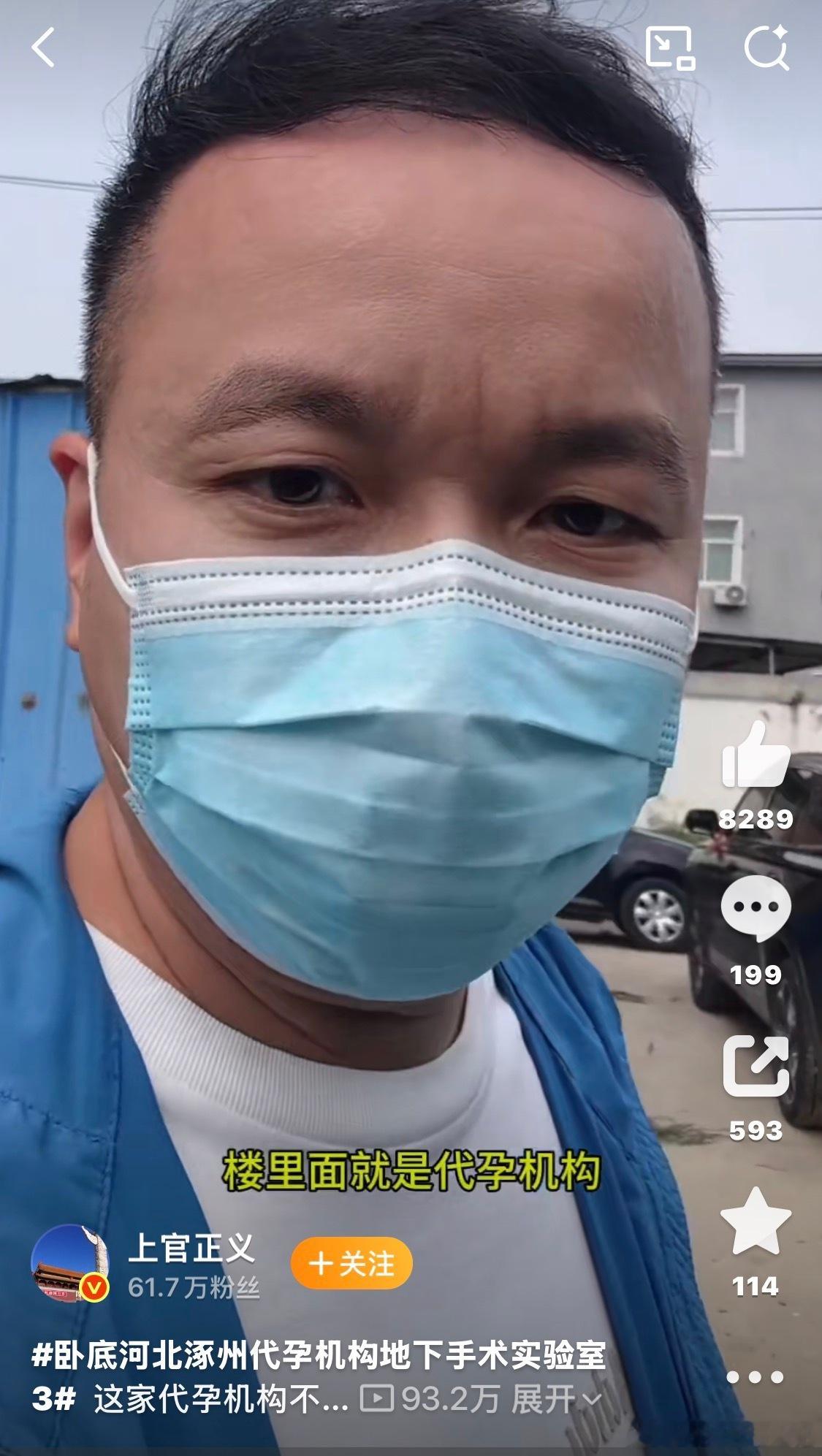 河北代孕 取卵不打麻药志愿者上官正义经过半年卧底，曝光河北涿州一处大型地下代孕窝