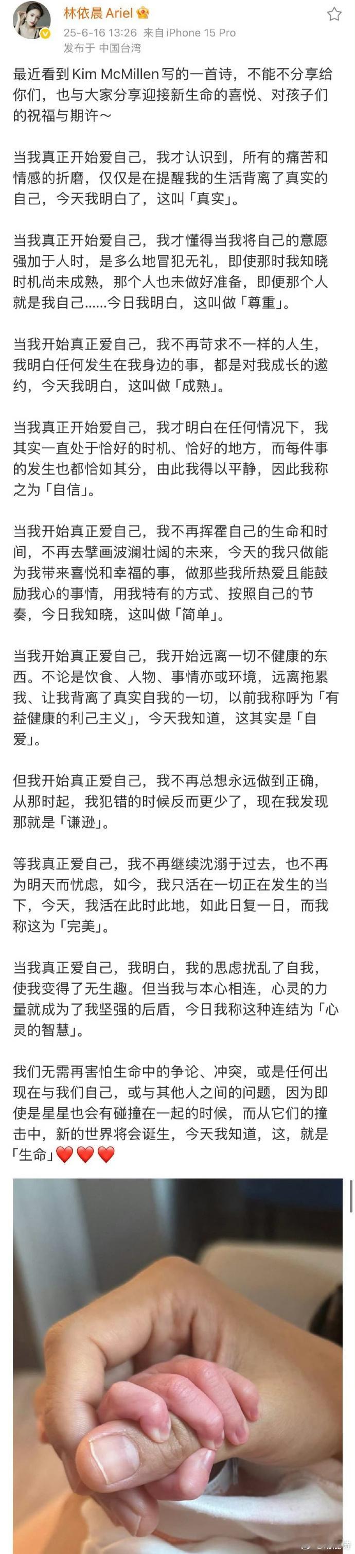 林依晨42岁喜获二胎男宝！与圈外老公相伴11年，婚后7年添爱女，如今再迎小王子，