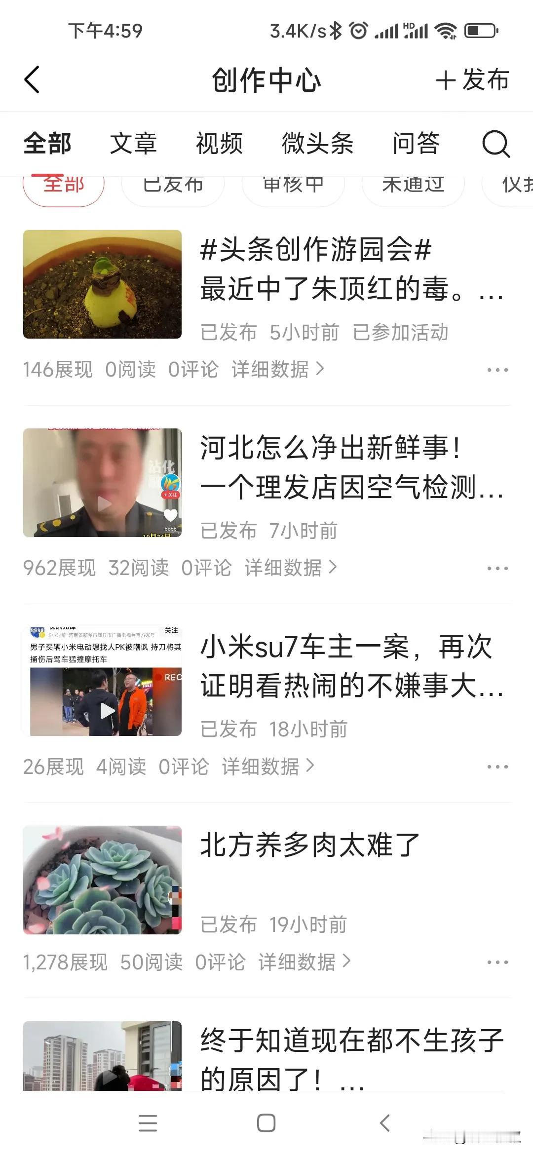 坚持几个月了，每天都在发作品，粉丝也不少啊，怎么收益这么低呢？
看到很多人在头条