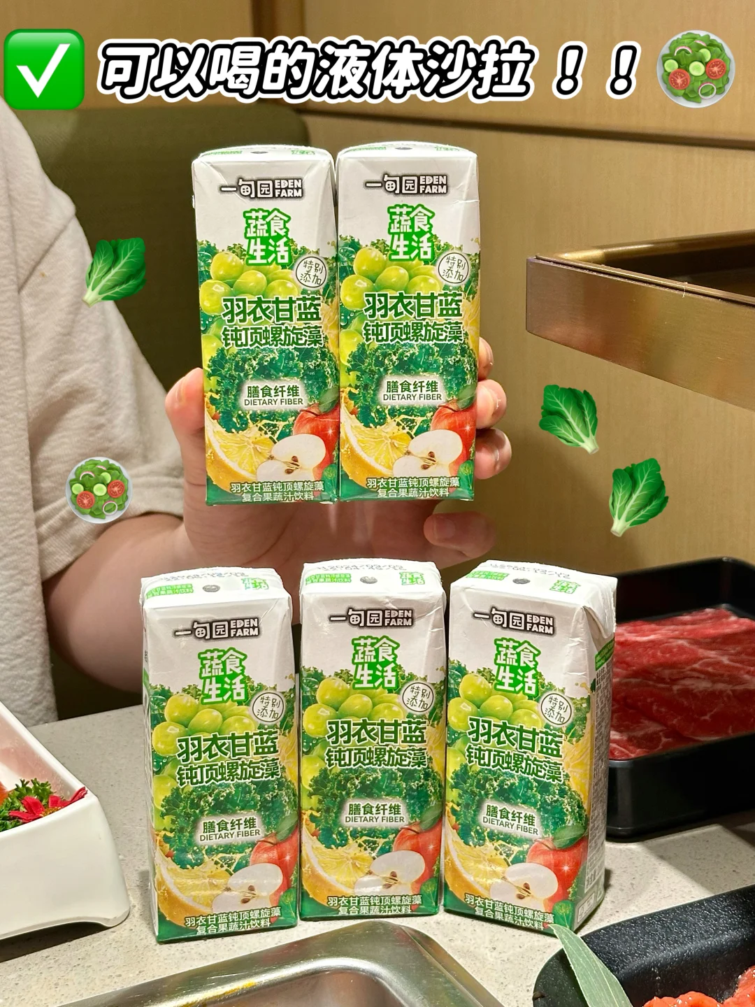 亲测❗️减脂期暴食喝这个是真的牛啊！！🐮