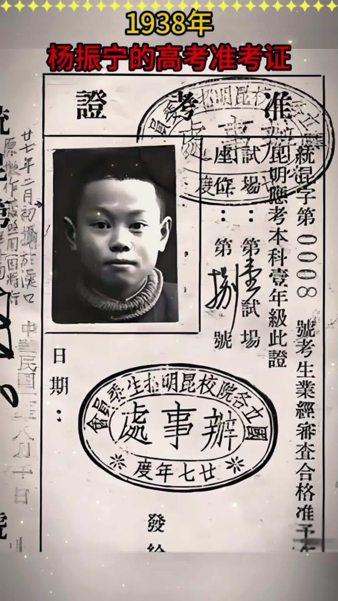 杨振宁年轻时照片，第一个摘得诺贝尔奖的中国人 ，一代芳华，成就比肩爱因斯坦，在北