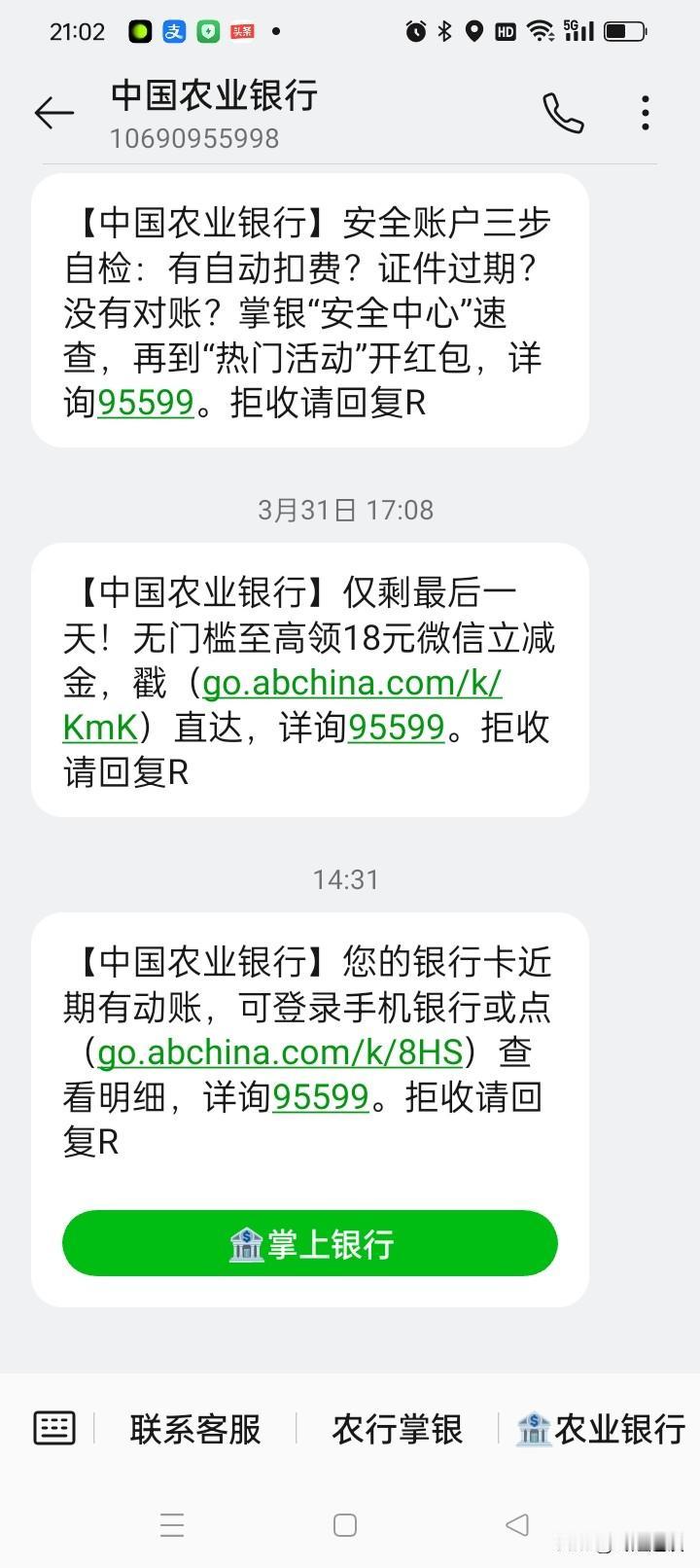 ⚠️紧急提醒！收到银行动账提醒别乱点！已有多人被骗几万、几十万、上百万！
 
我