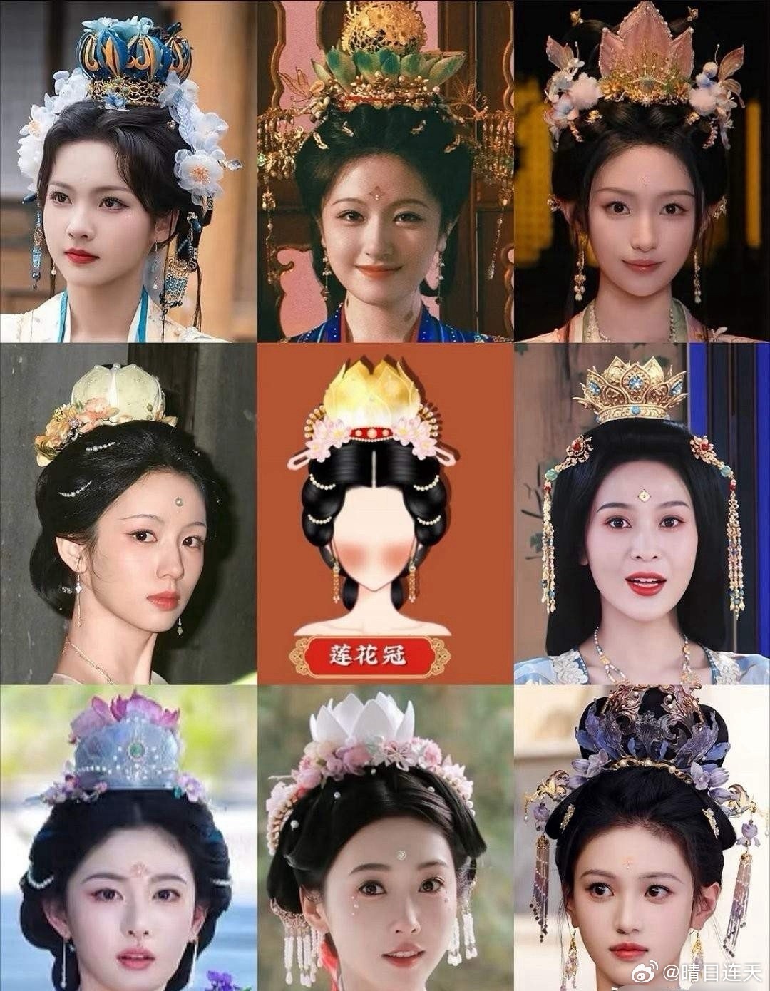 莲花冠造型合集 谁最符合你的审美?李羽翎，李兰迪，胡亦瑶，周也，海铃，宣璐，沈羽