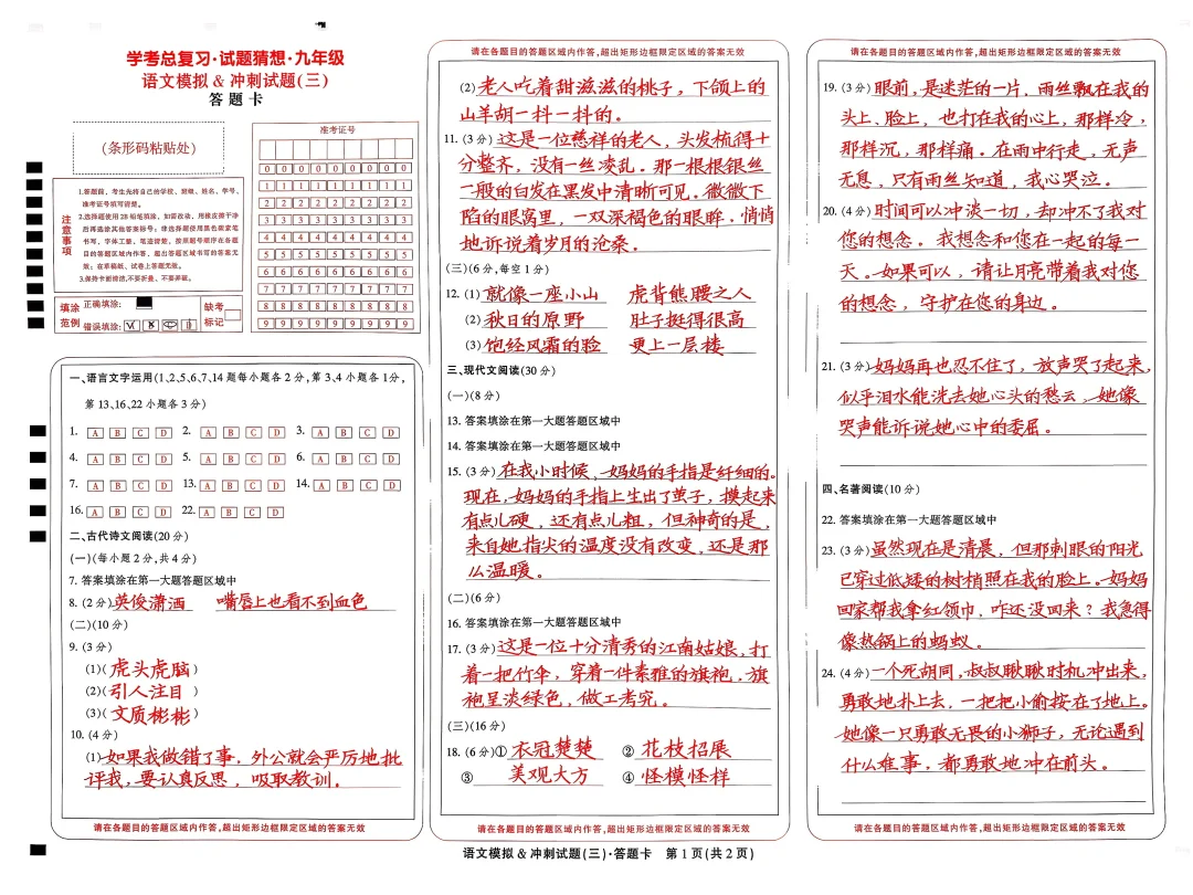 卷面快写库存