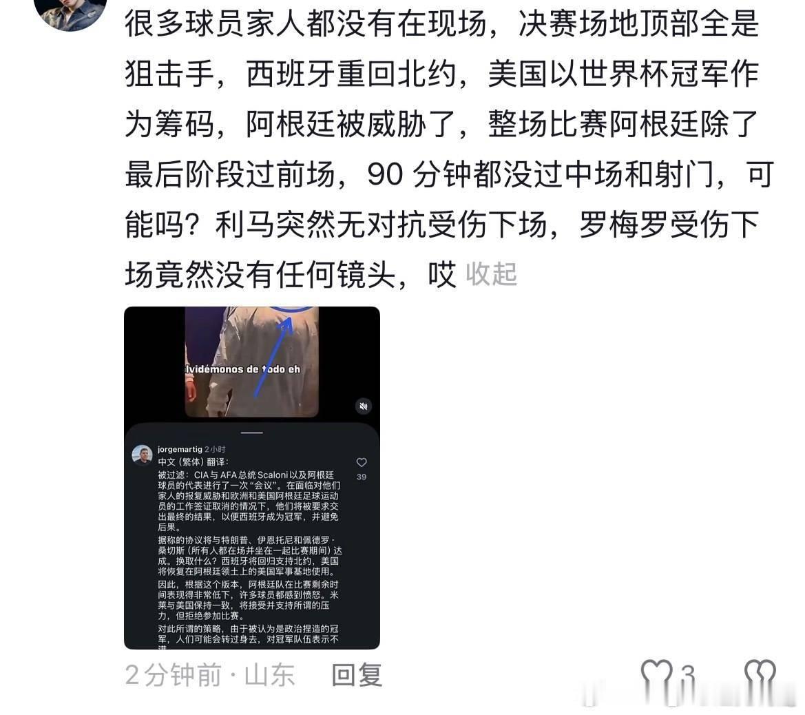 原来阿根廷顶着这么大压力踢球😭 