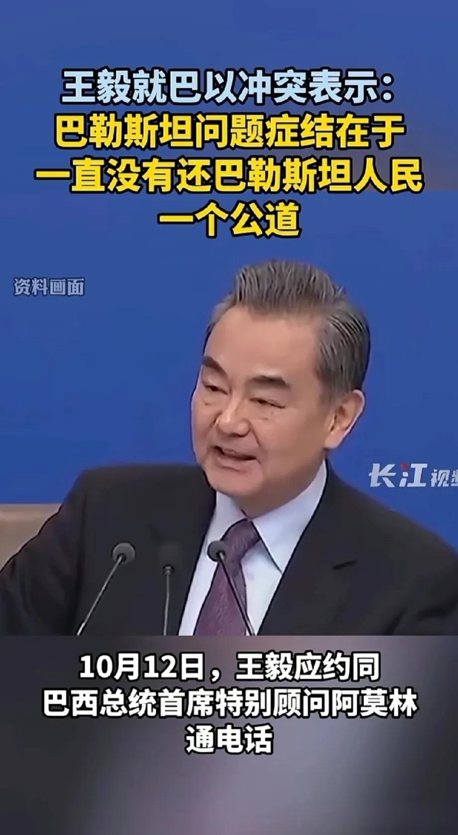 我国对巴勒斯坦的立场——巴勒斯坦问题的症结在于一直没有还巴勒斯坦人民一个公道！读
