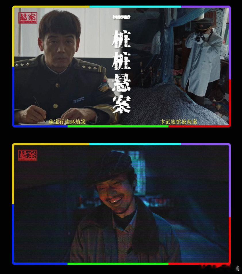用世界杯的方式打开悬案悬案岳云鹏退场王传君登场 刚看完岳云鹏趣味探案，转眼王传君