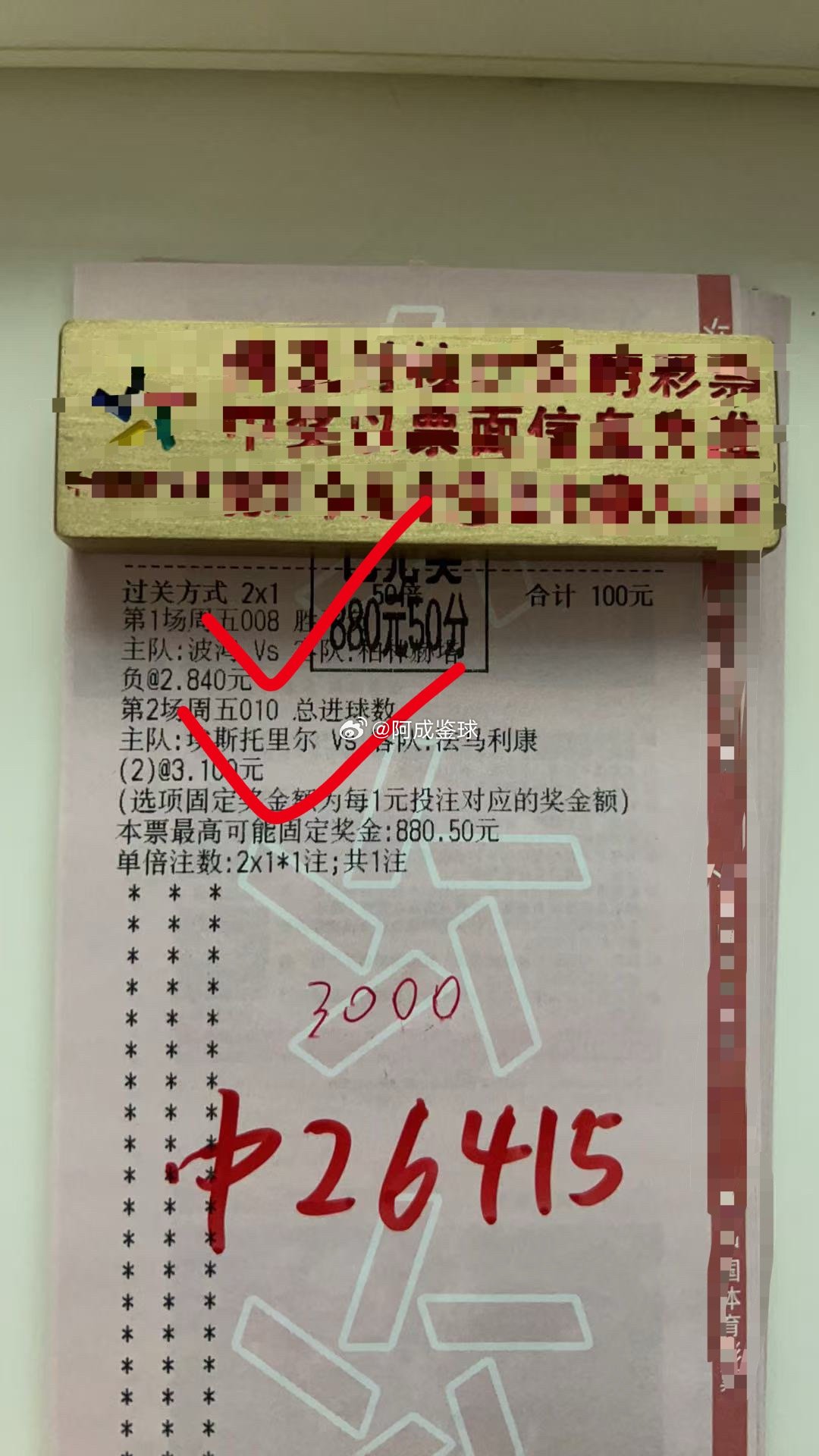 恭喜罗总 收获一波5.9贝贝