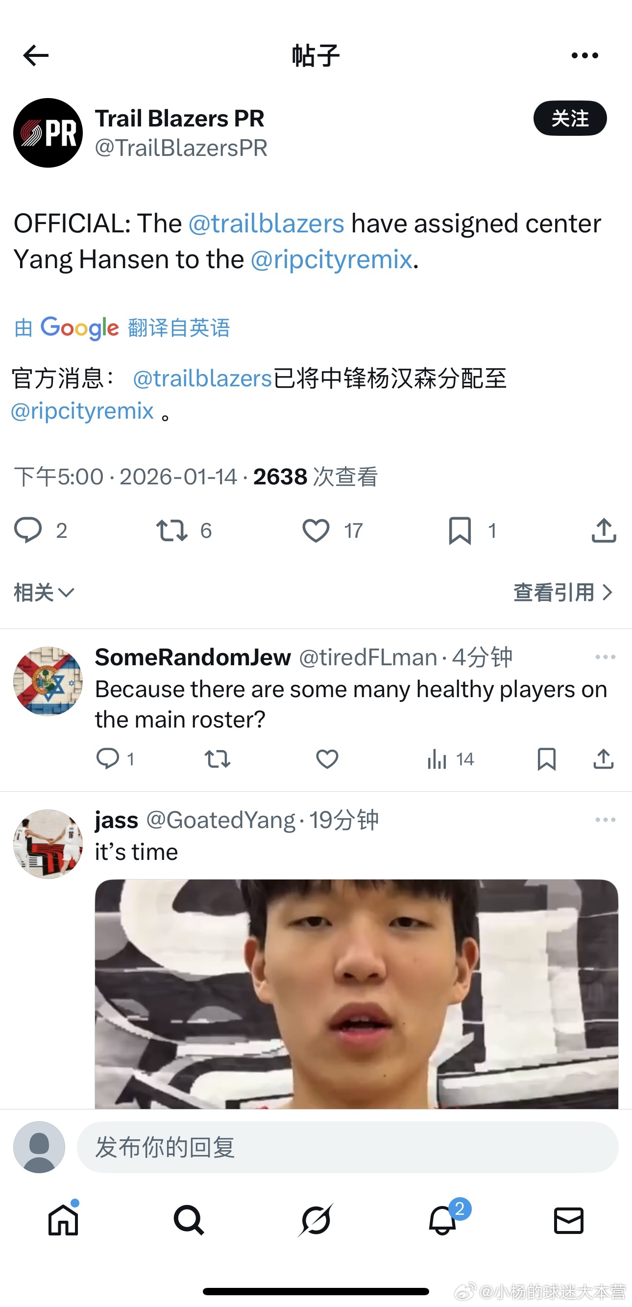 开拓者ins更新，小杨被下放至发展联盟混音队，今日将随着混音队主场迎战雷霆下属球