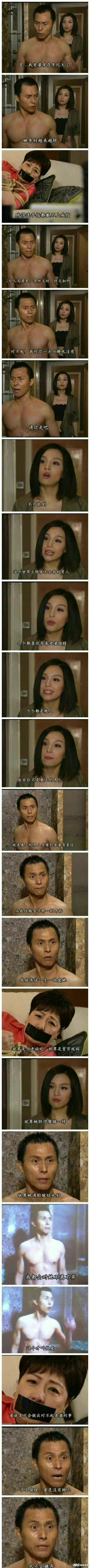 真有这样的男的吗