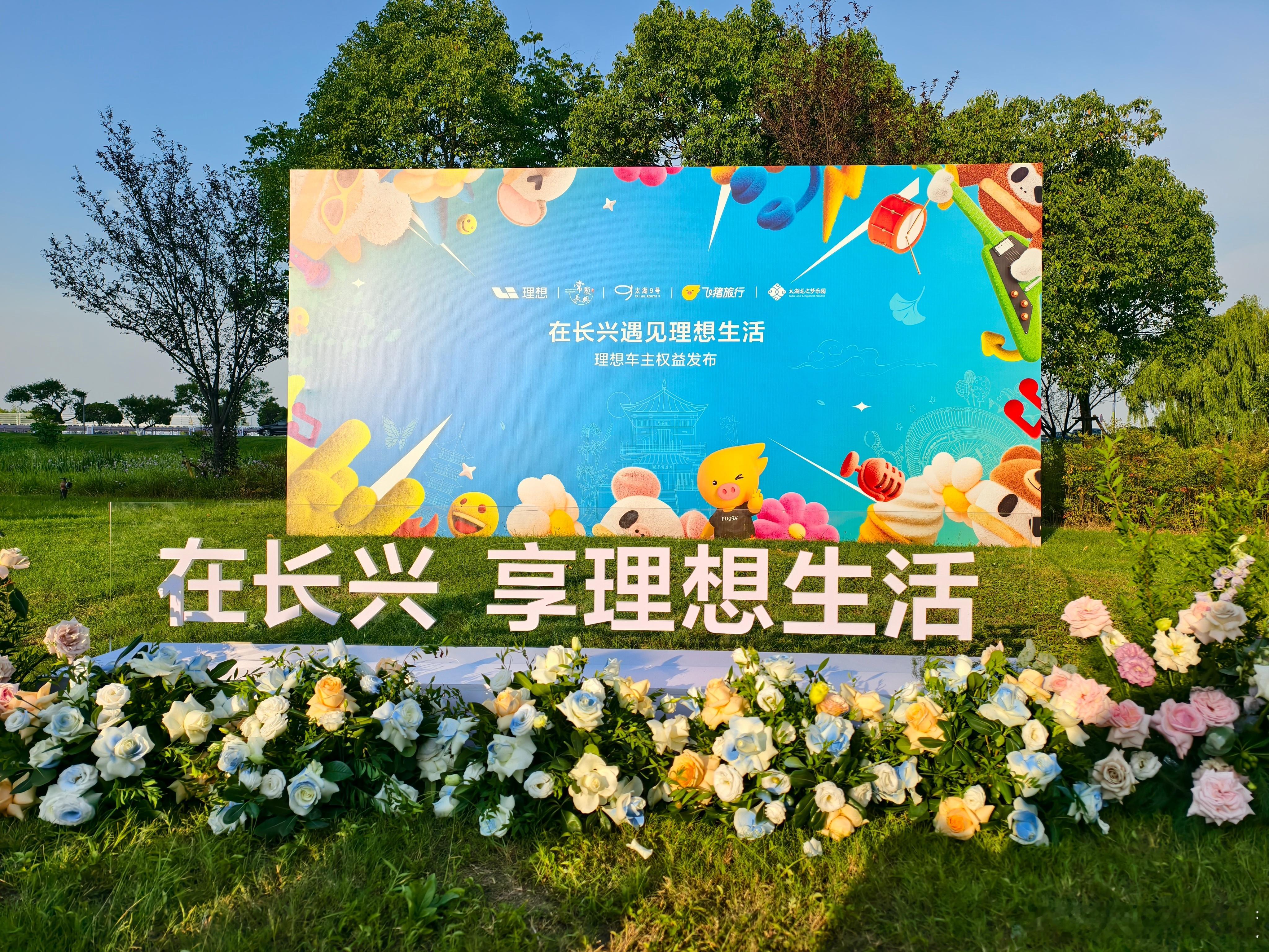 夏天有水就是爽，长兴有太湖有野溪有理想。 在长兴遇见理想生活见证理想十年 ​​​