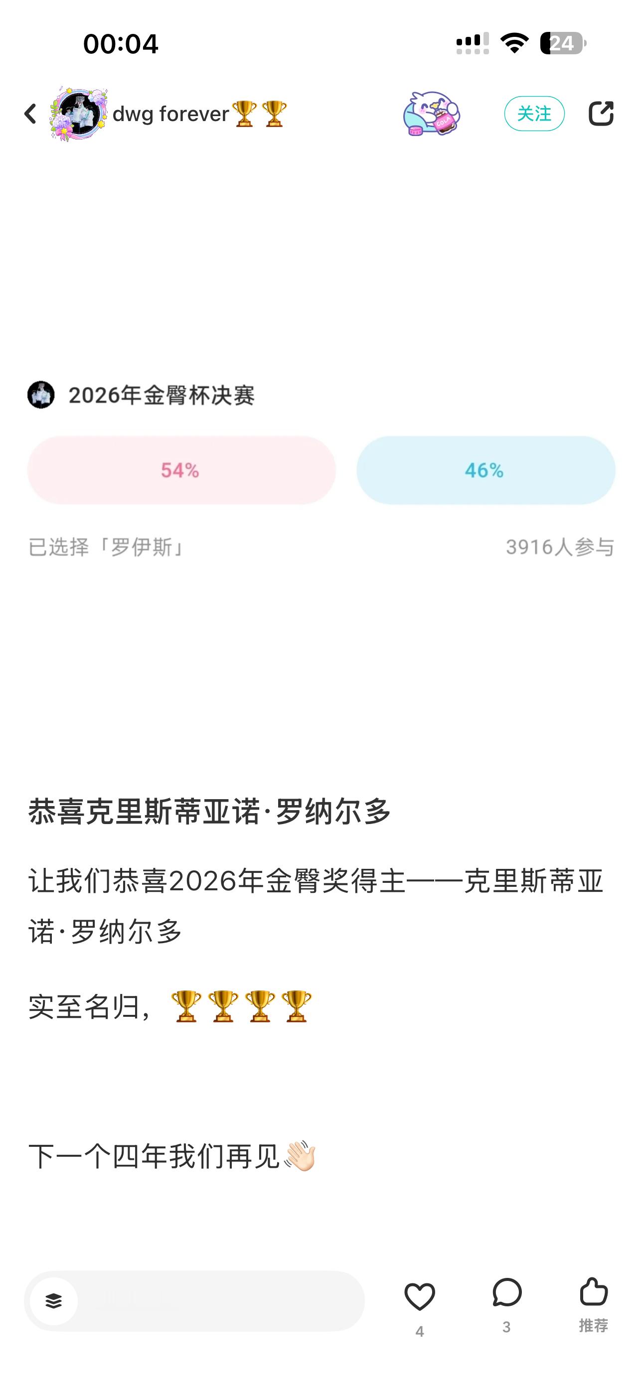 权威无需多言🏆👏🏻👏🏻明天我理个50P（能过审吗？） 