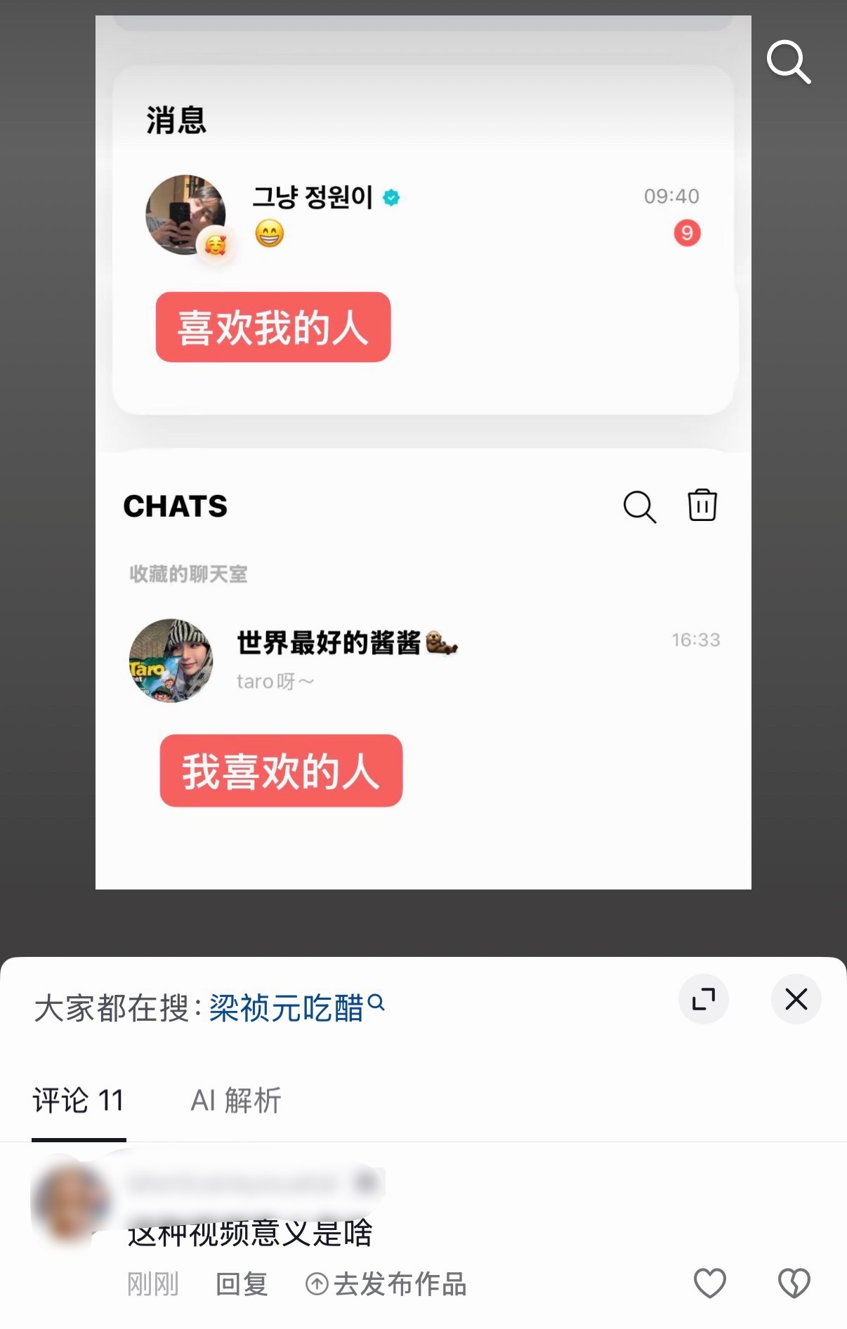 不要再发这种脑瘫视频了好不 是不是觉得自己特别有梗