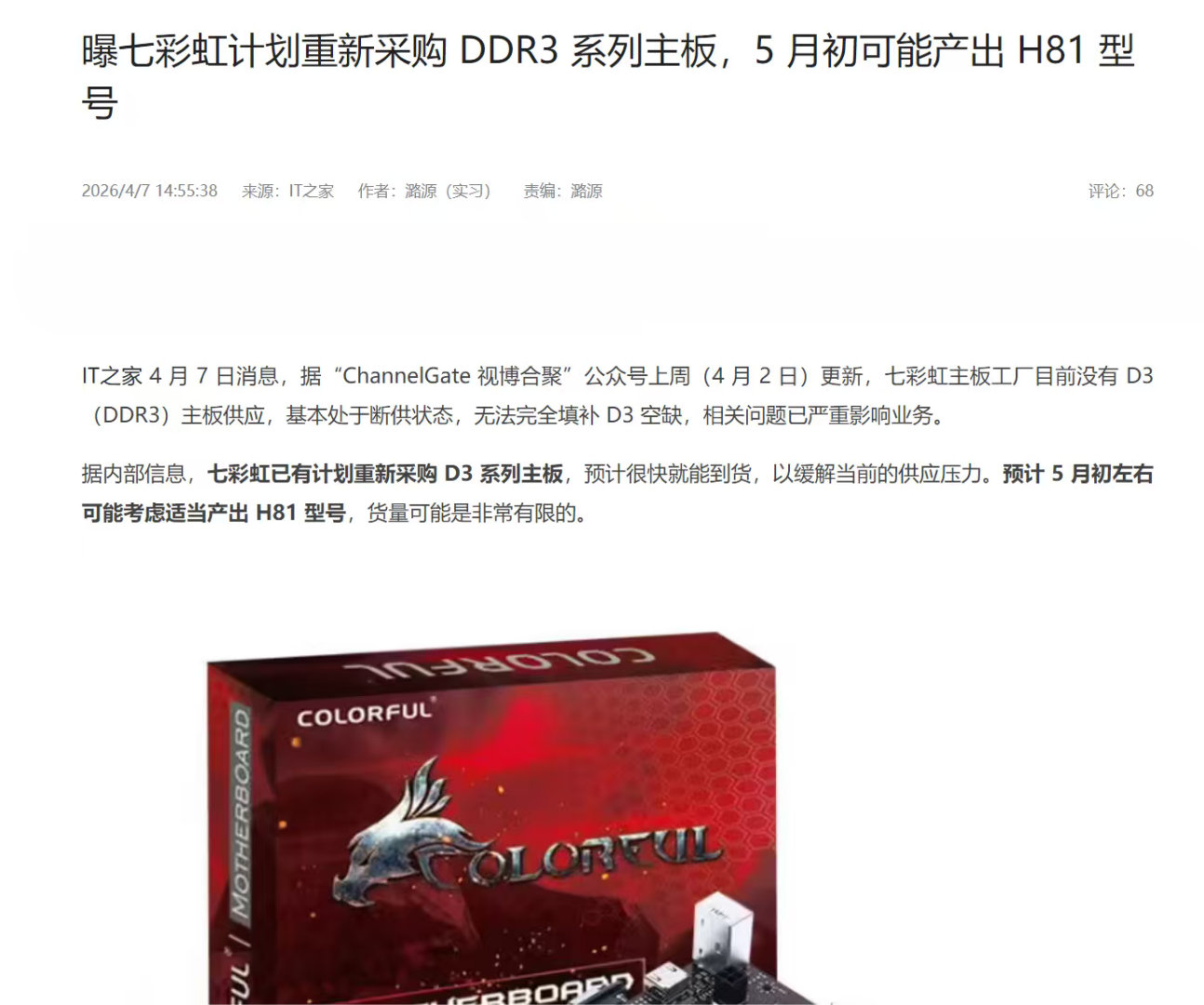 一大早翻了翻这周没看完的消息，给我震惊到了，E3用户的天要塌了吧