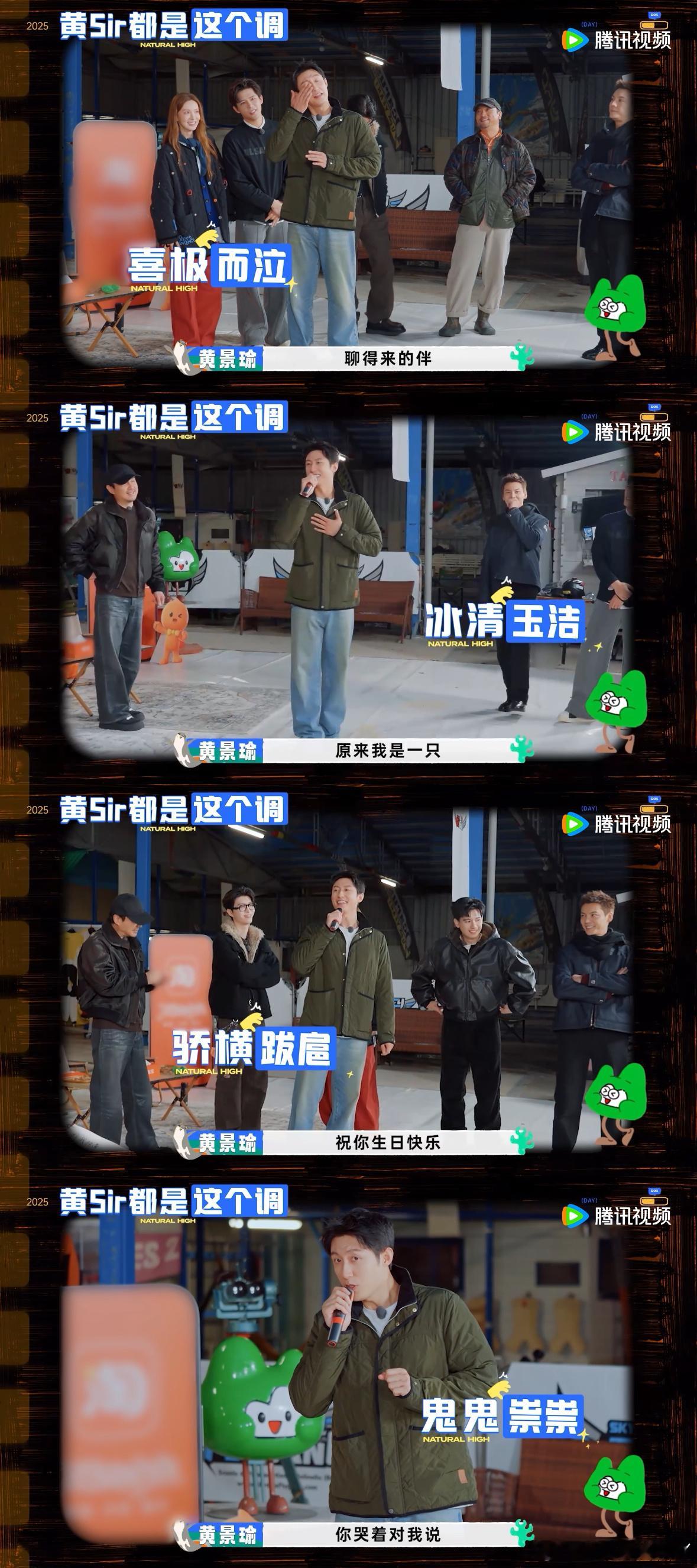 金晨说黄景瑜好甜现在就出发 《现在就出发》这期太甜啦！情绪词语唱歌游戏时，黄景瑜