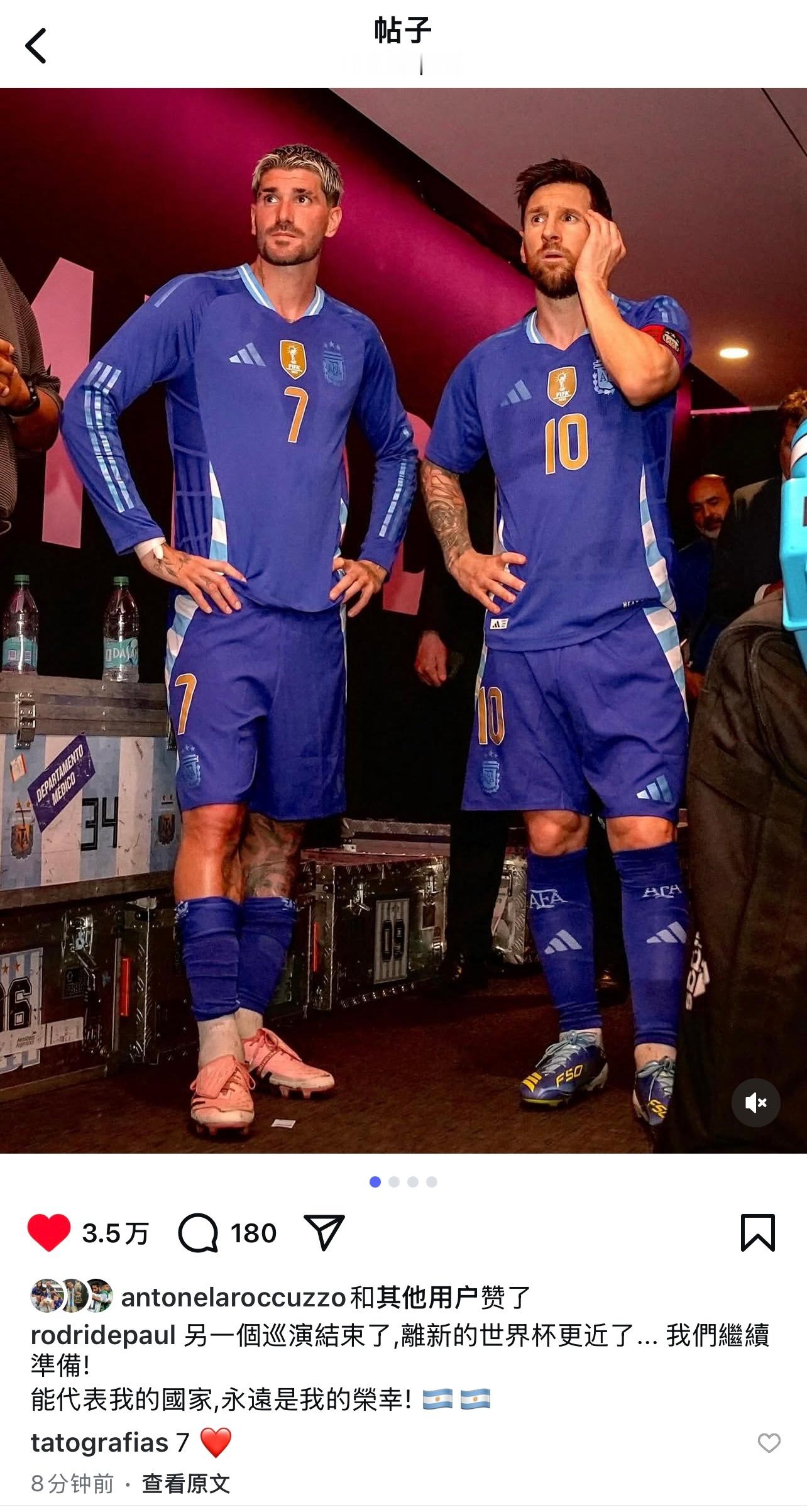 德保罗更新ins｜向着世界杯前进！梅西[超话] ​​​