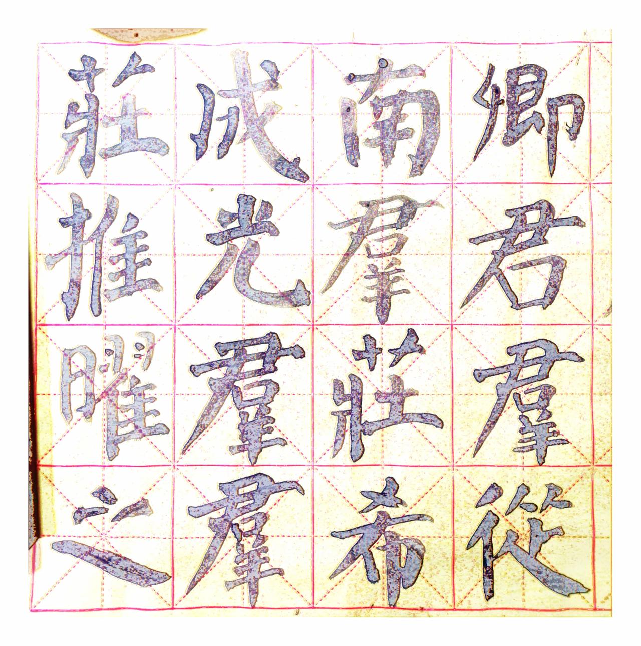 冰雪四野山川冷
雾气八方海浪凝
万物深藏百兽潜
娇骄腊梅傲骨迎
书法 原创诗词