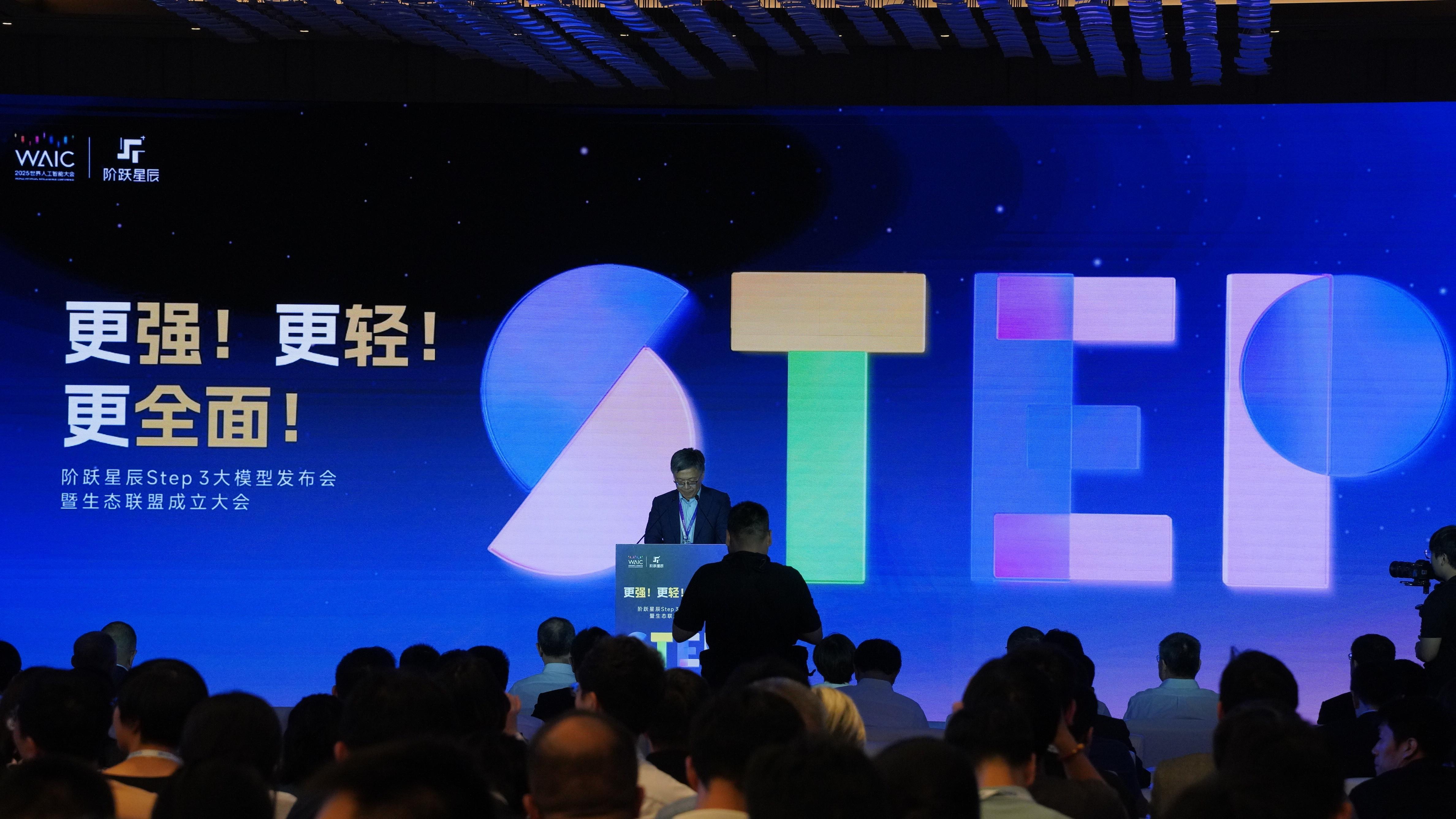 明天就是WAIC2025 了，今晚阶跃星辰发布推理效率更高的基模Step 3，在