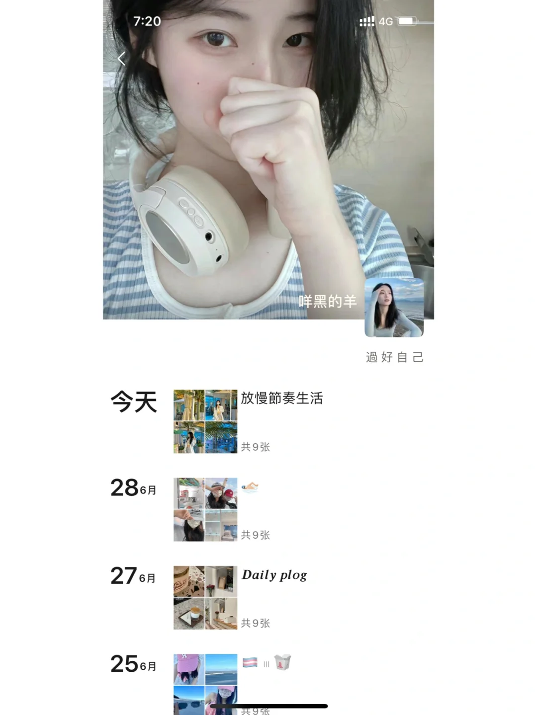 WeChat·✨🎫会发光的ins风日常滤镜·夏日文案