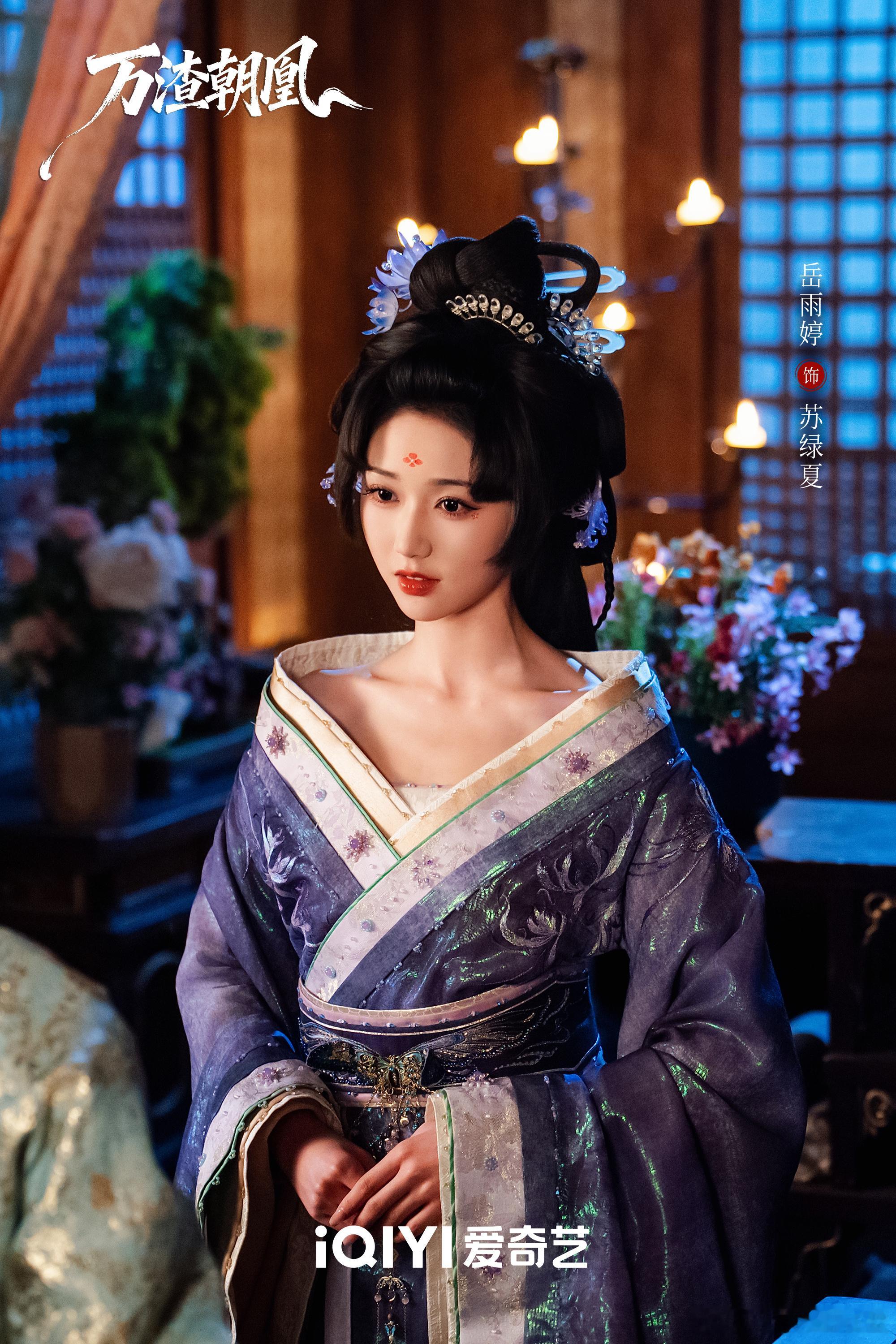岳雨婷演一个最忙的角色岳雨婷吐槽苏绿夏堪称最忙角色，不停快穿来回穿梭，任务接连不
